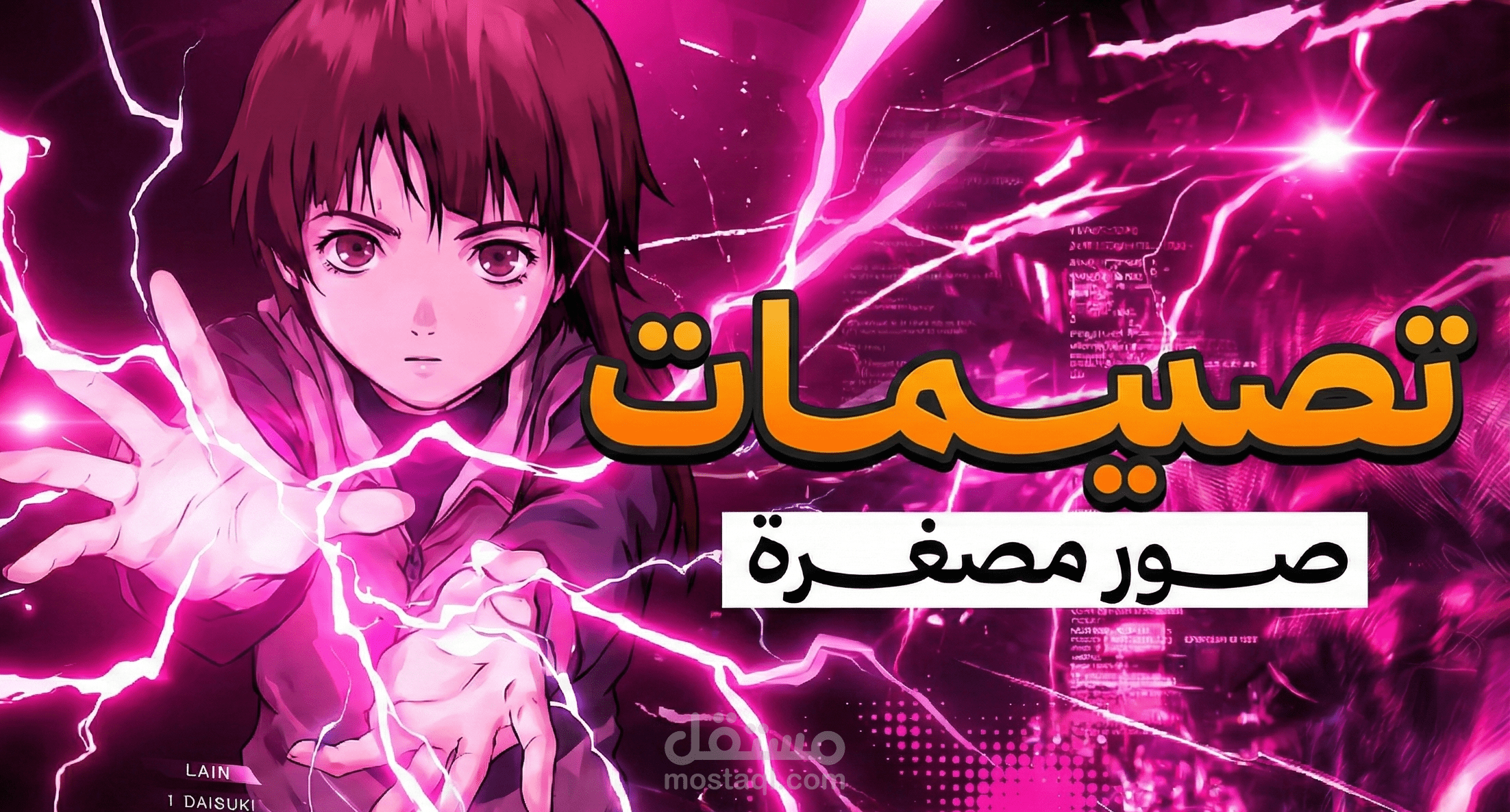 تصميم بنرات احترافية لقنوات يوتيوب و Kick