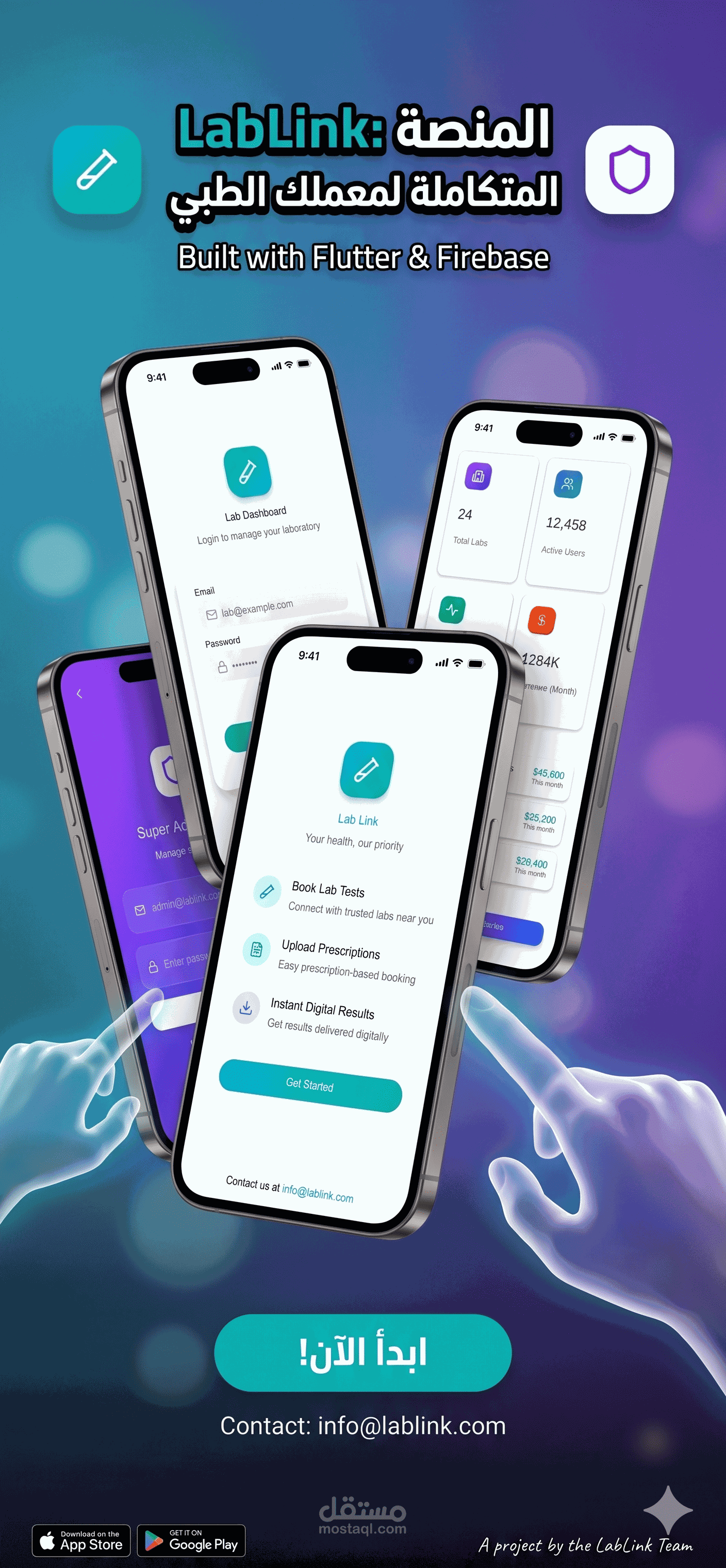 Lab-link application