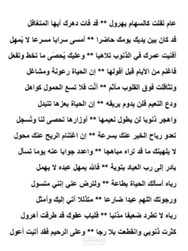 عام مضى