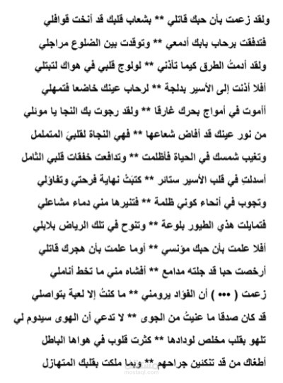 الحب القاتل