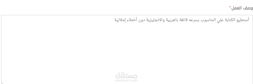 الكتابة علي الحاسوب