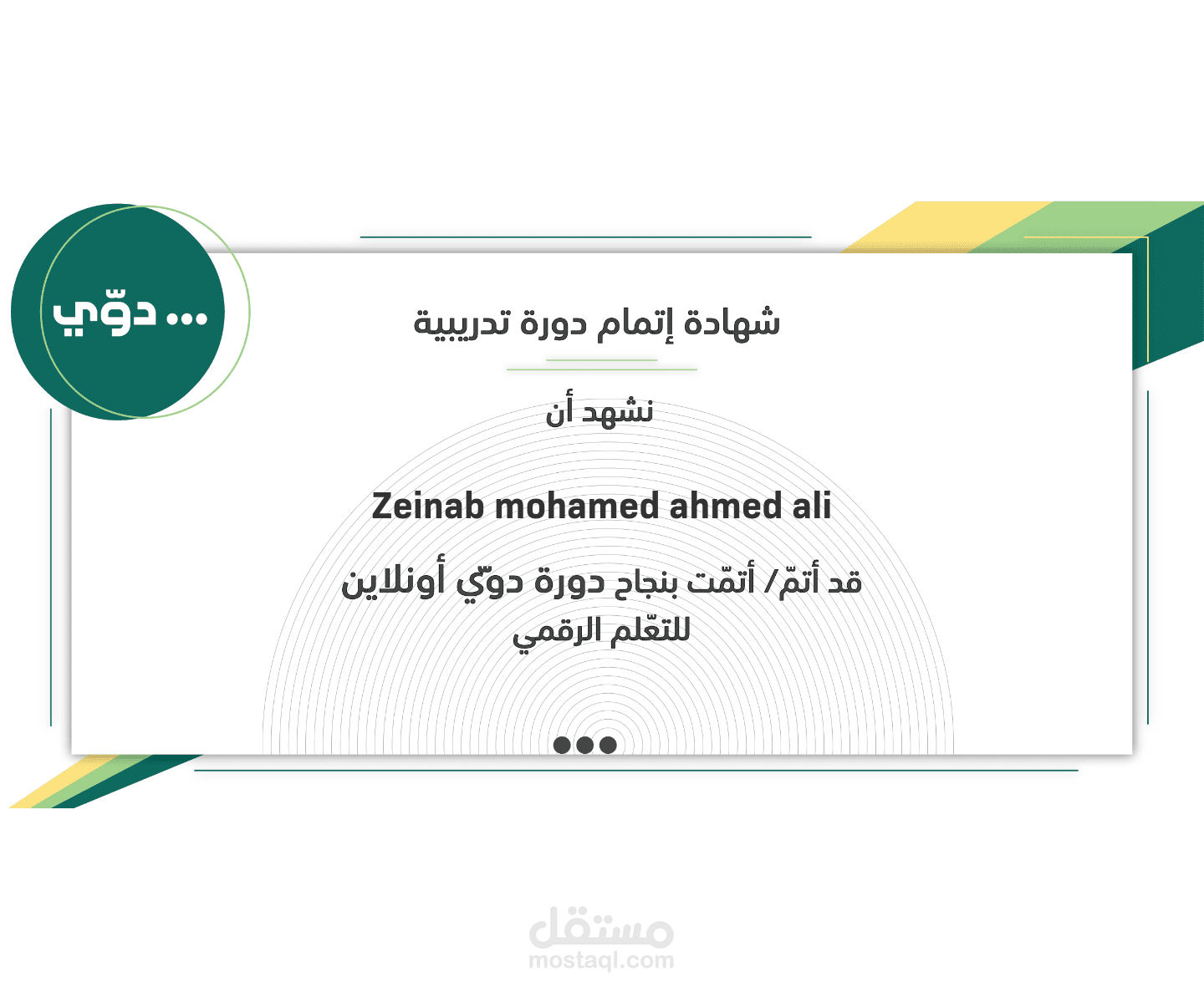 اشتغلت كداعم نفسي في كليتي  واتعلمت الكثير من المهارات في الدعم
