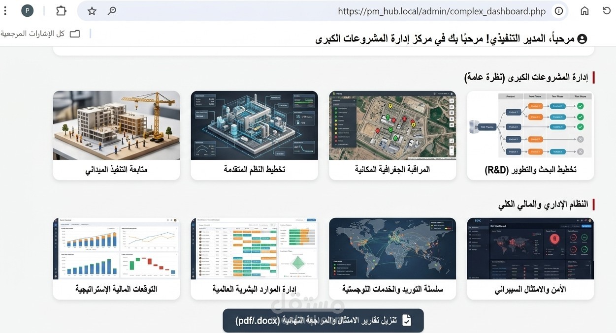 Global Dropshipping OS: منصة سحابية لأتمتة وربط سلاسل التوريد العالمية (AliExpress API)
