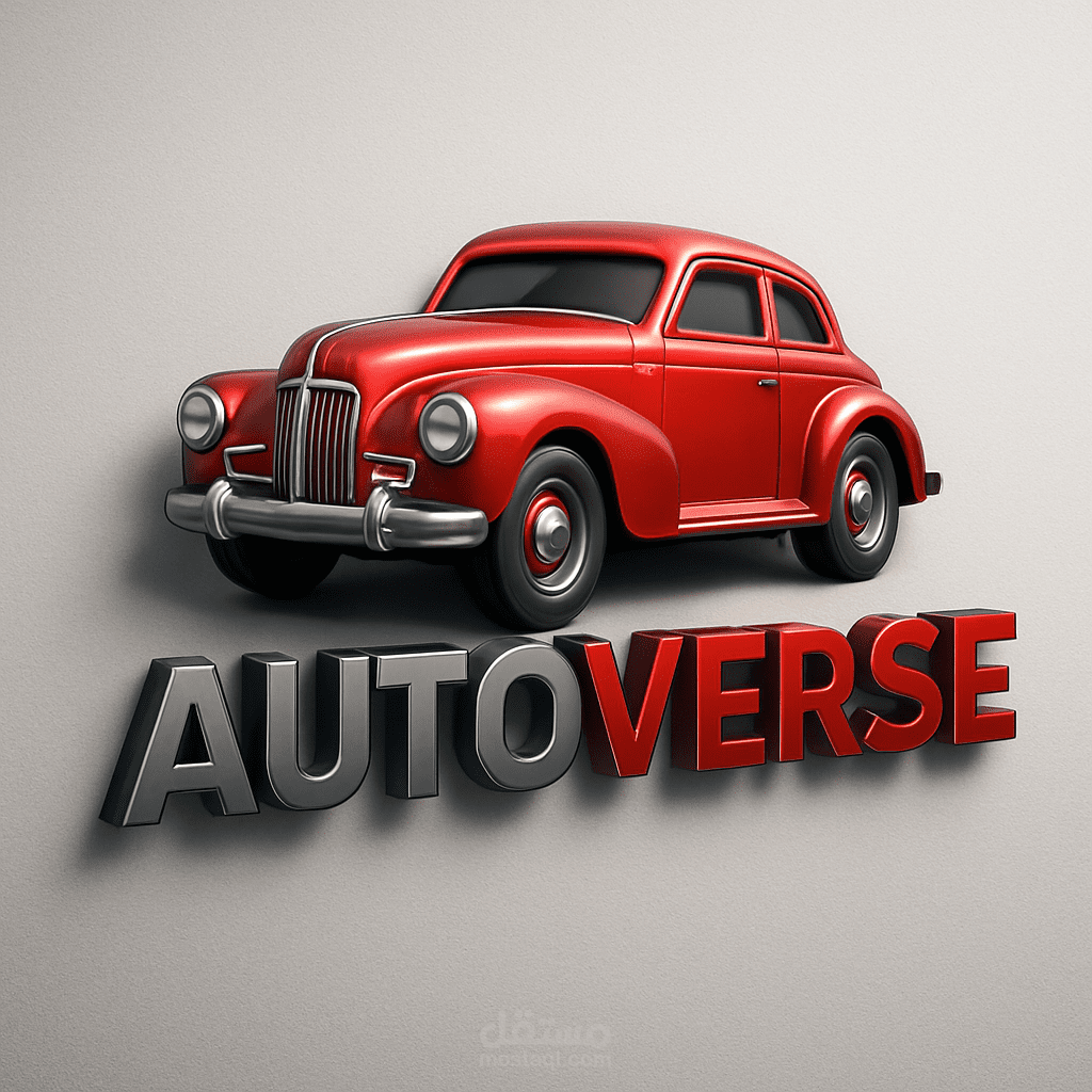 تصميم شعار احترافي لموقع بيع وشراء السيارات "AutoVerse" باستعمال Photoshop (ولا أي برنامج تصميم).
