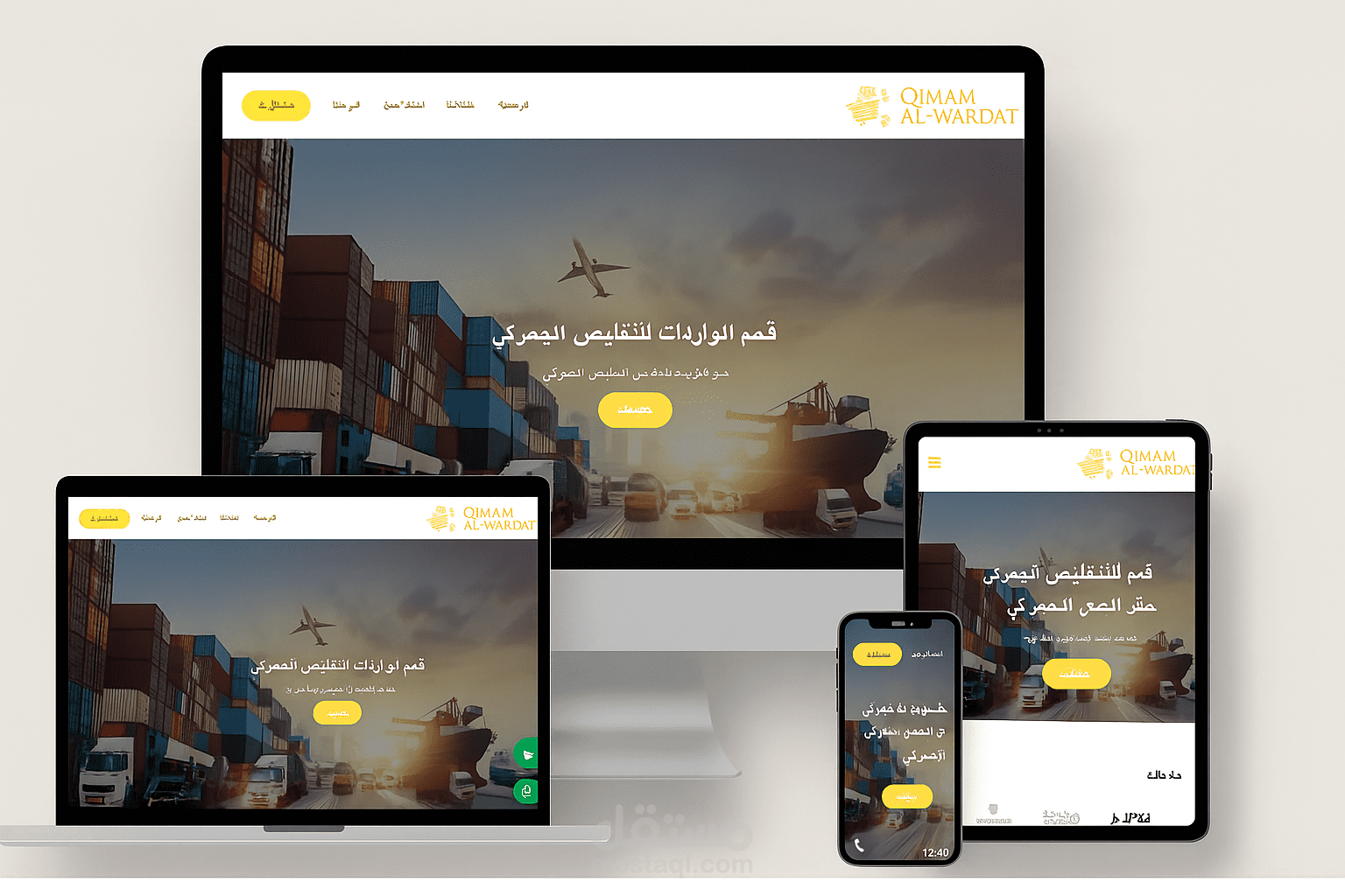 موقع شركة احترافي جاهز — متكامل الصفحات والتصميم، قابل للتخصيص لأي نشاط.