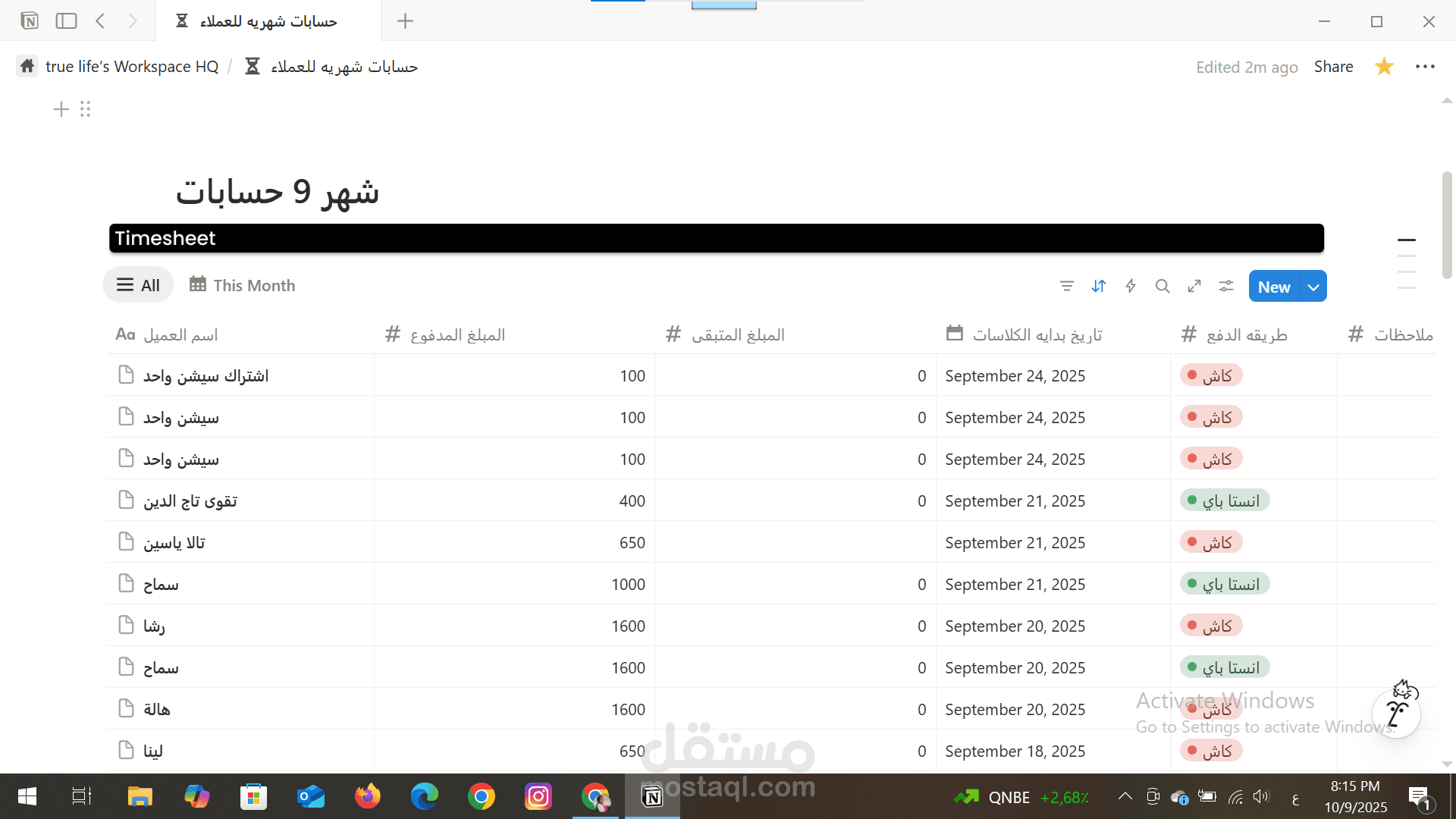 ادارة علاقات العملاء والحسابات وادخال البيانات