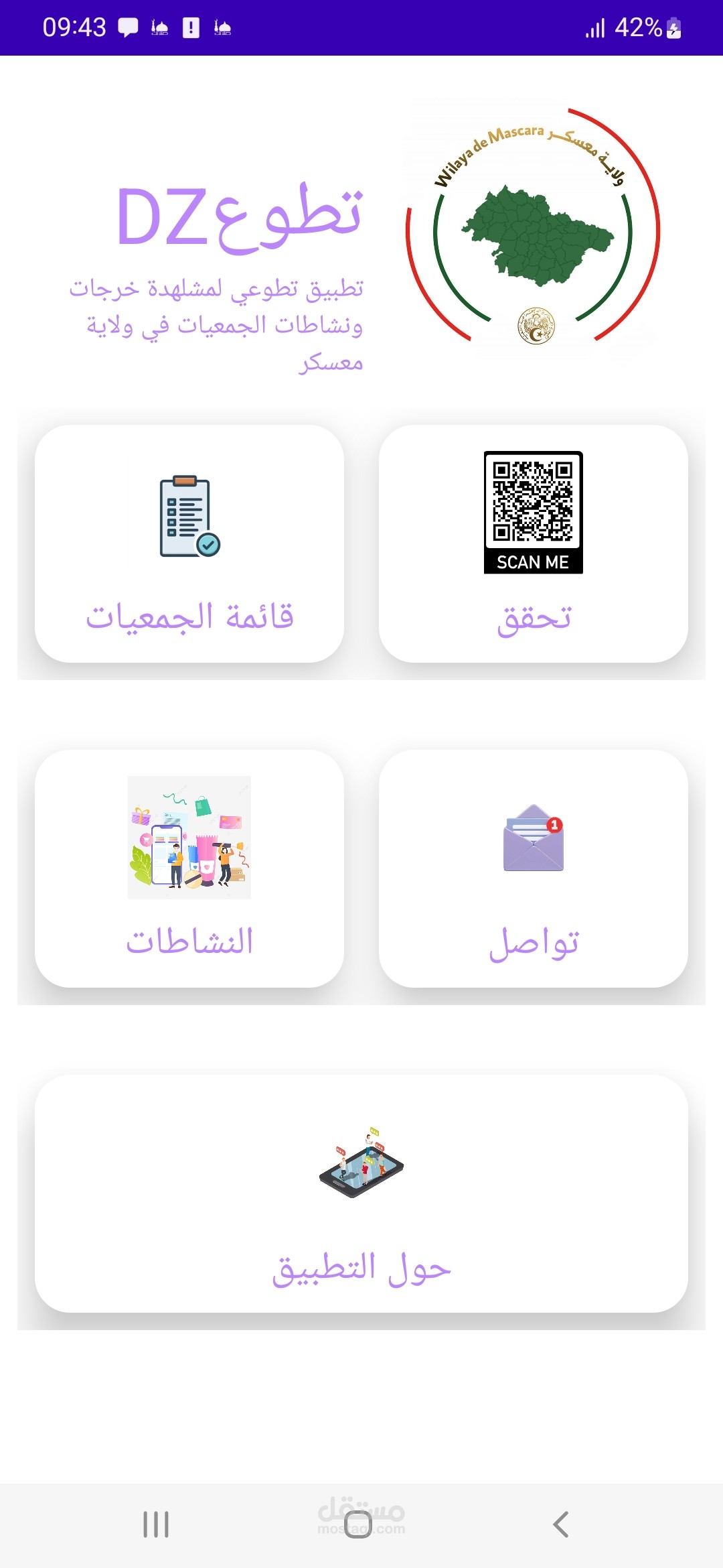 برمجة وتطويير تطبيق اندرويد للهواتف الذكية