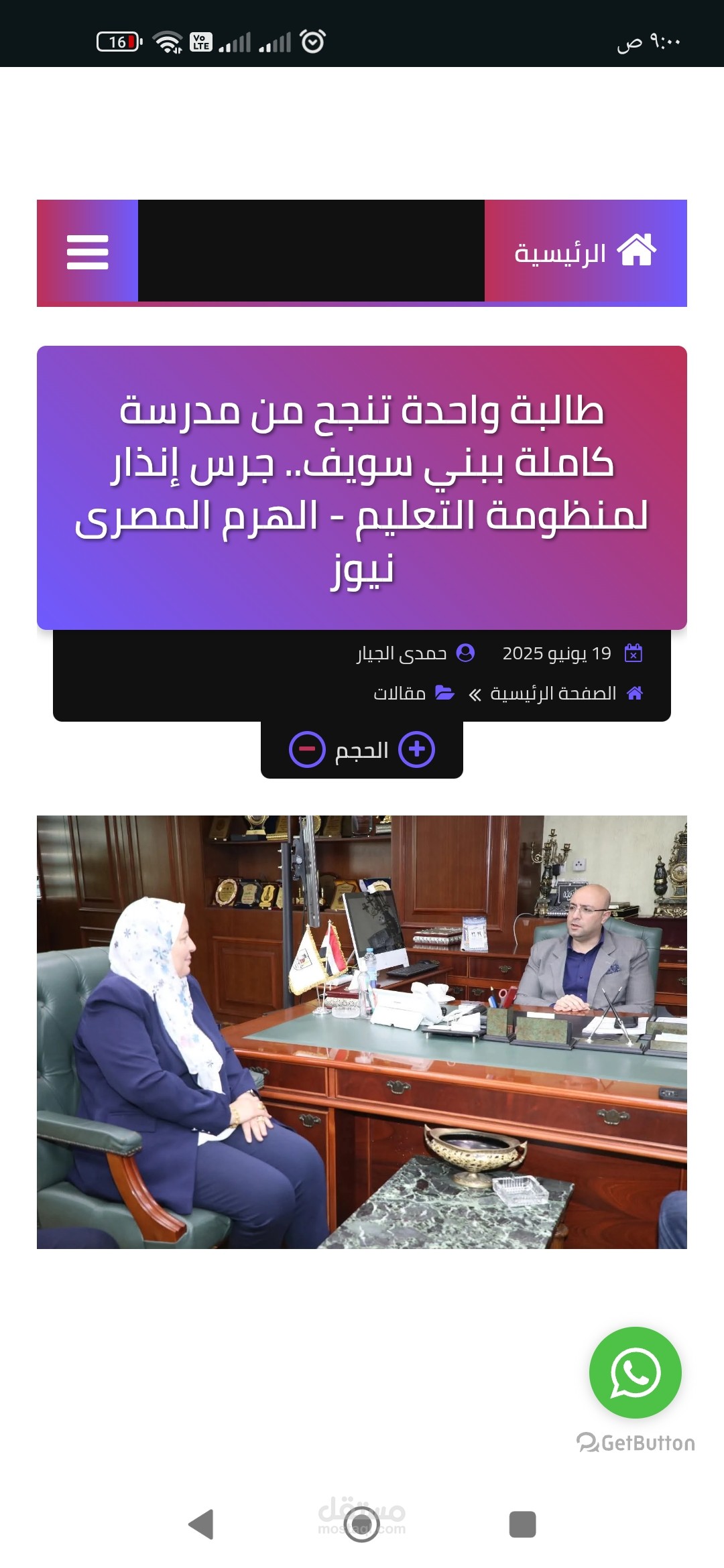 طالبة واحدة تنجح في مدرسة  من بني سويف