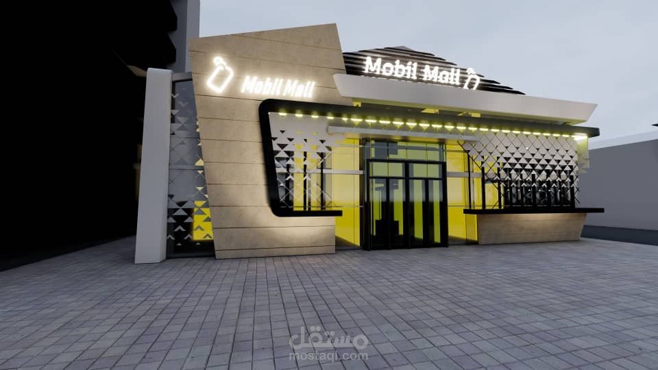 مبنى تجاري Mall