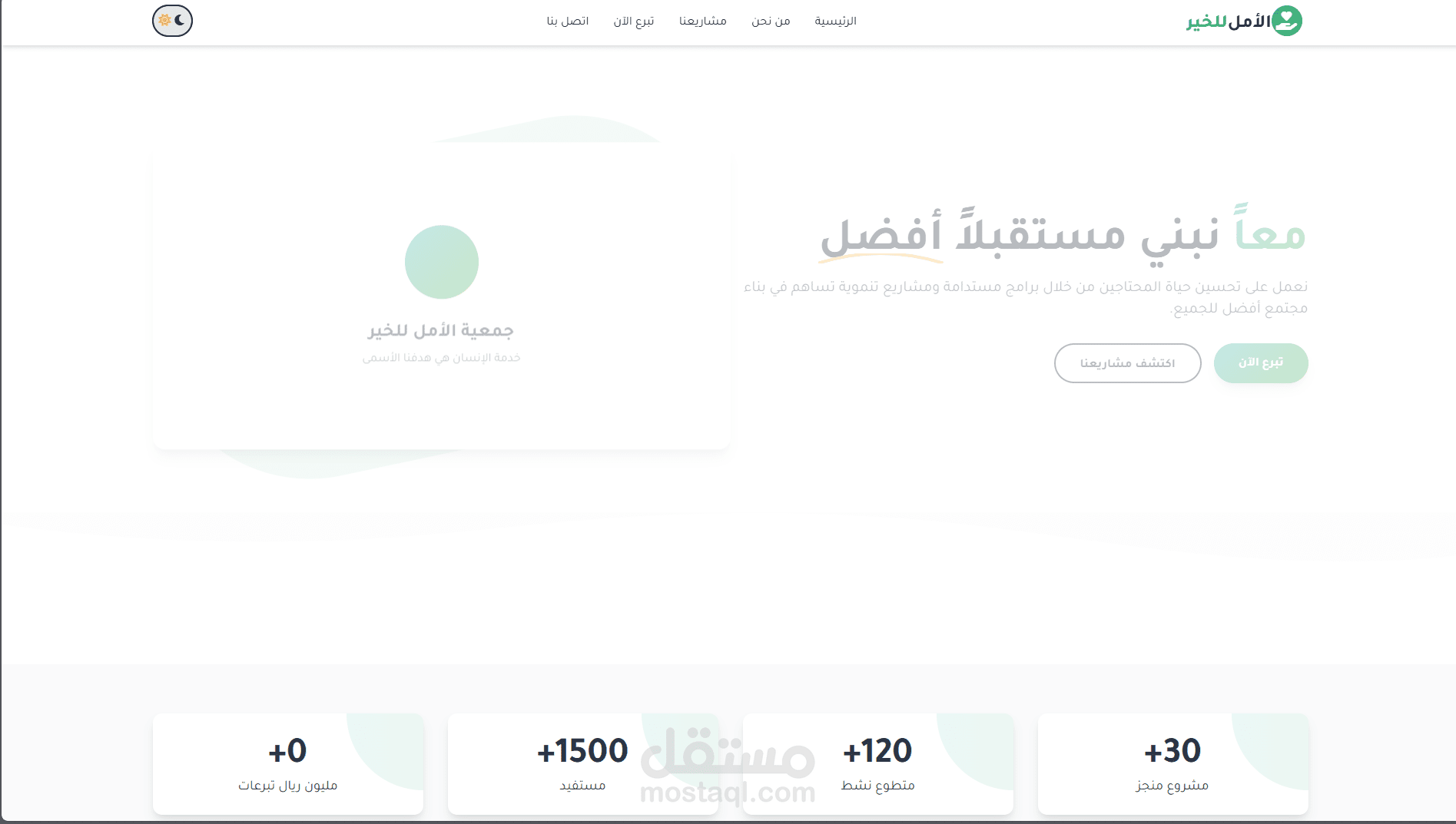 موقع جمعية الامل