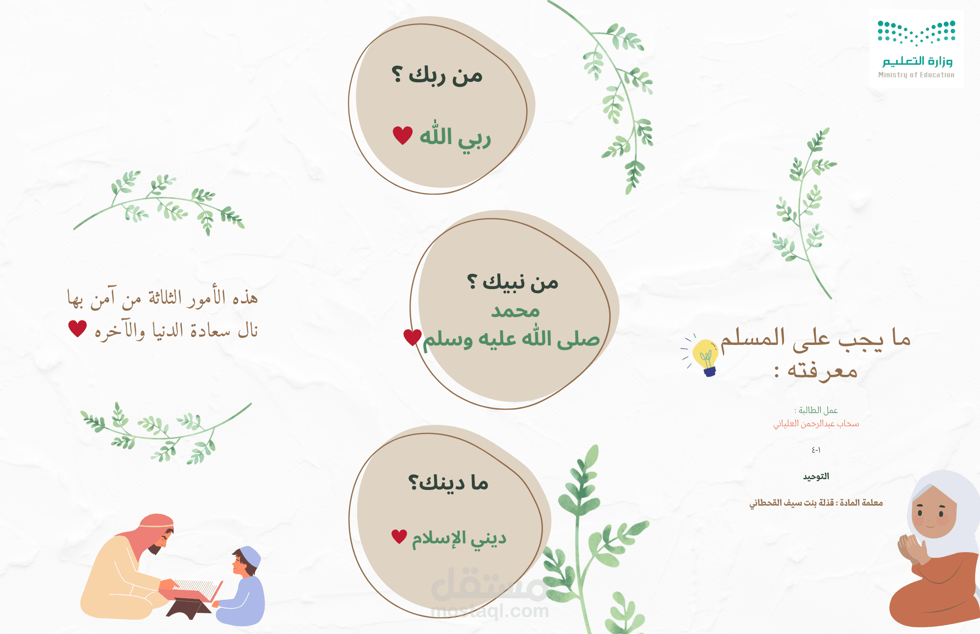 مطوية او منشور