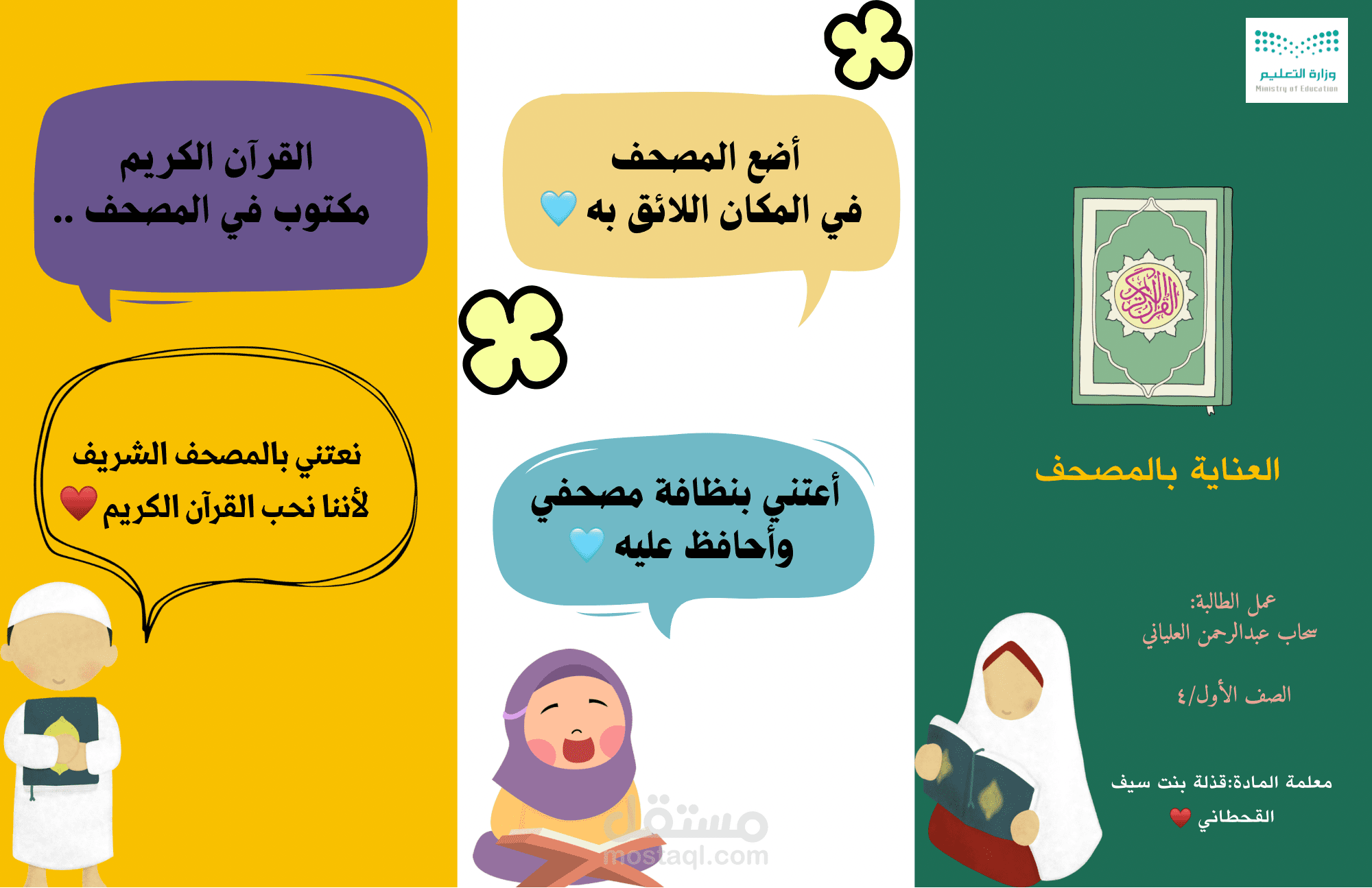تصميم منشور