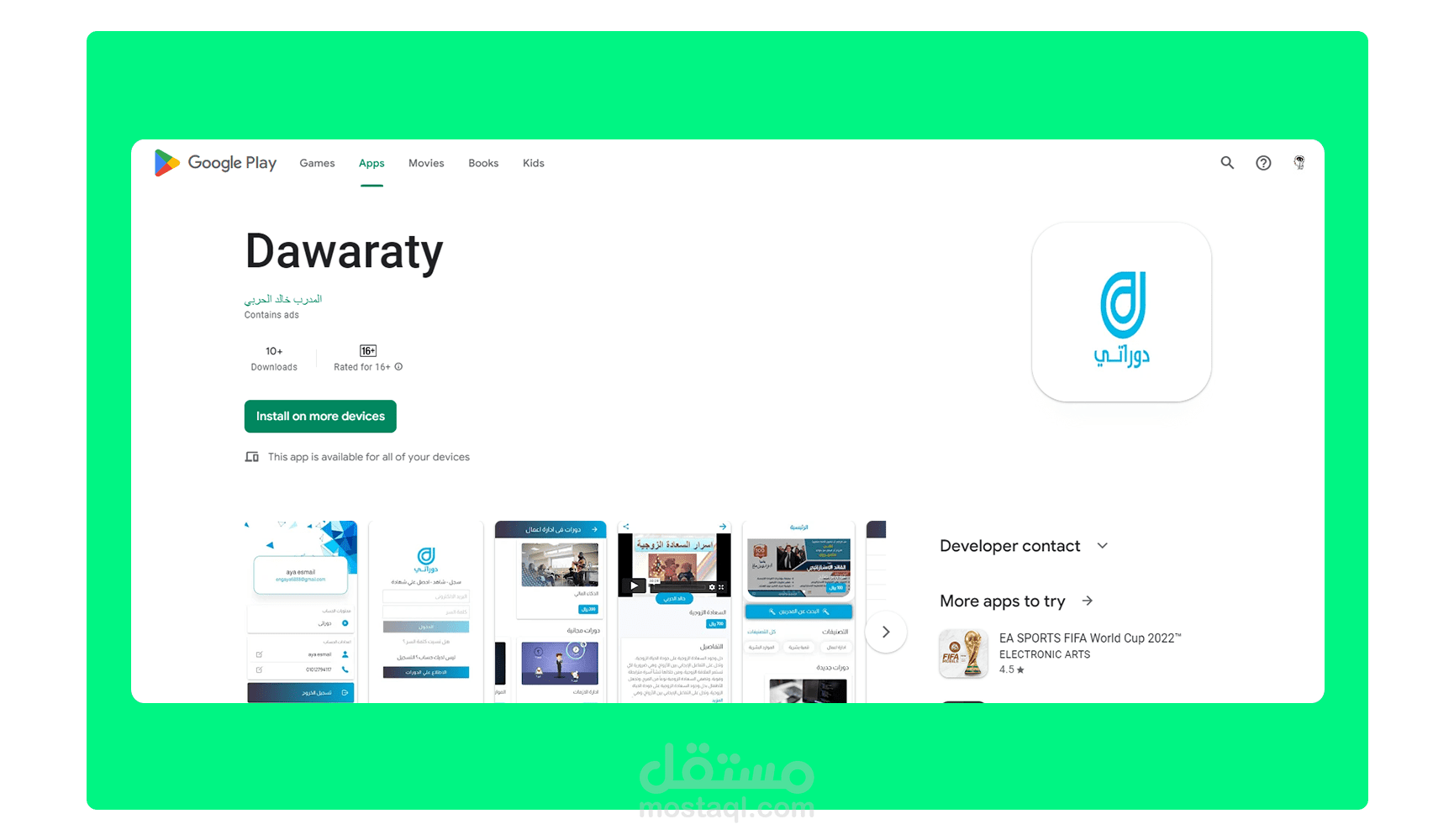 Dawaraty | تطبيق دوراتي - تطبيق مثل يوديمي بالكامل