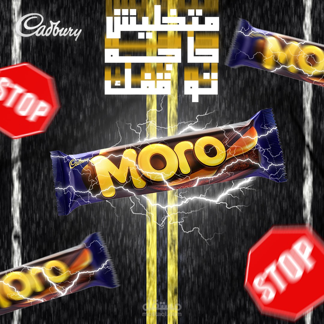 تصميم إعلاني ديناميكي لمنتج شوكولاتة كادبوري مورو – طاقة لا تُوقَف!