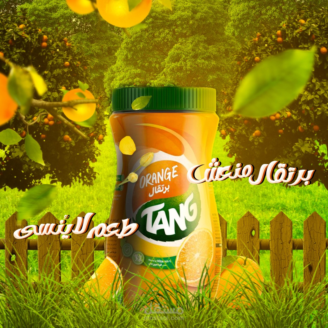 تصميم إعلان عصير تانج بنكهة البرتقال – برتقال منعش بطعم لا يُنسى