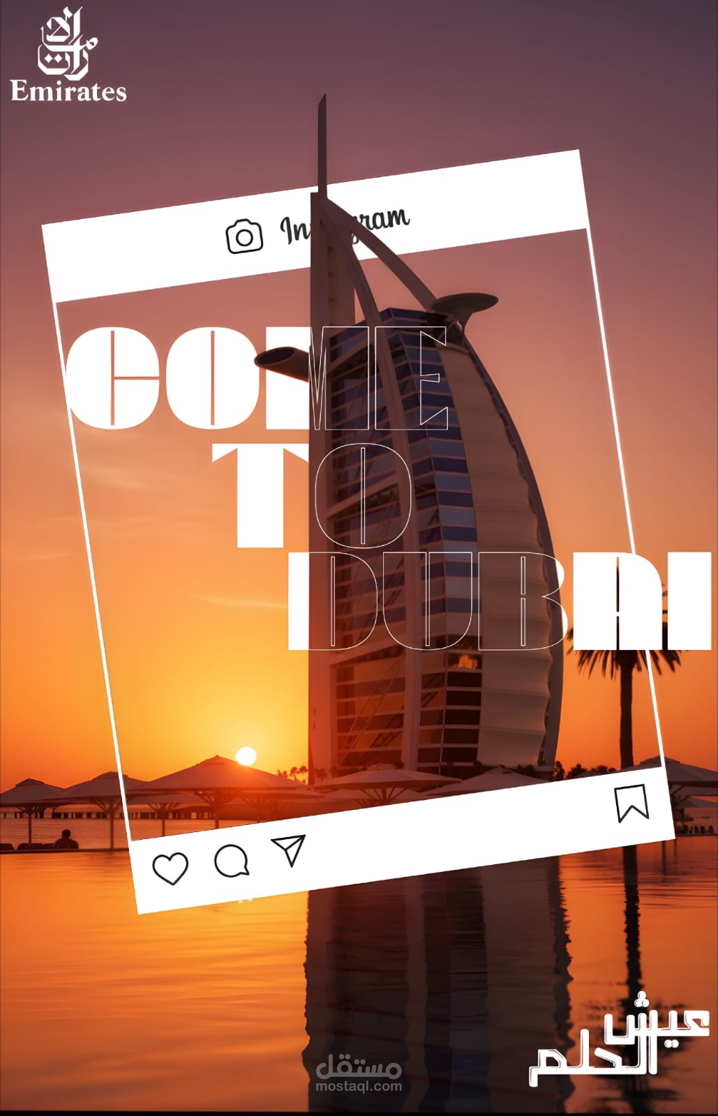 برج العرب