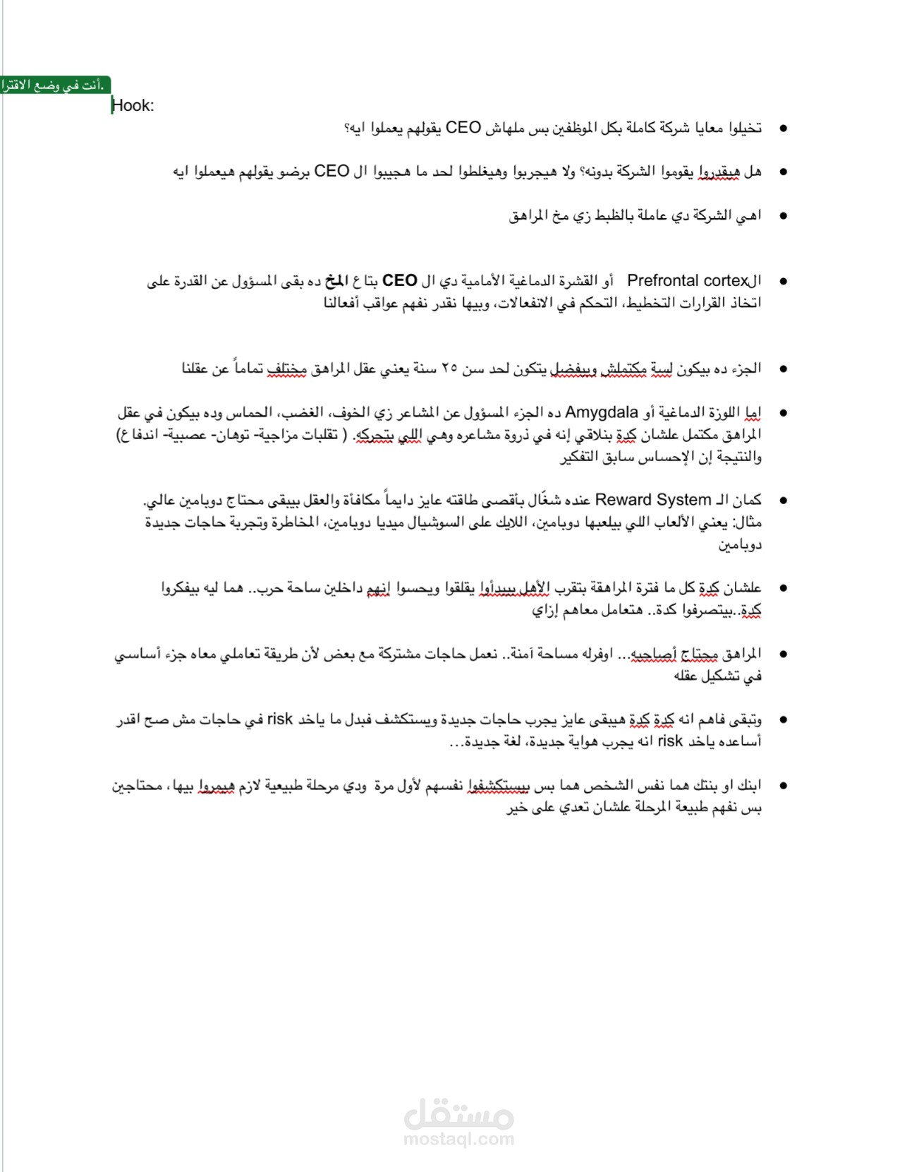 سكريبت فيديو