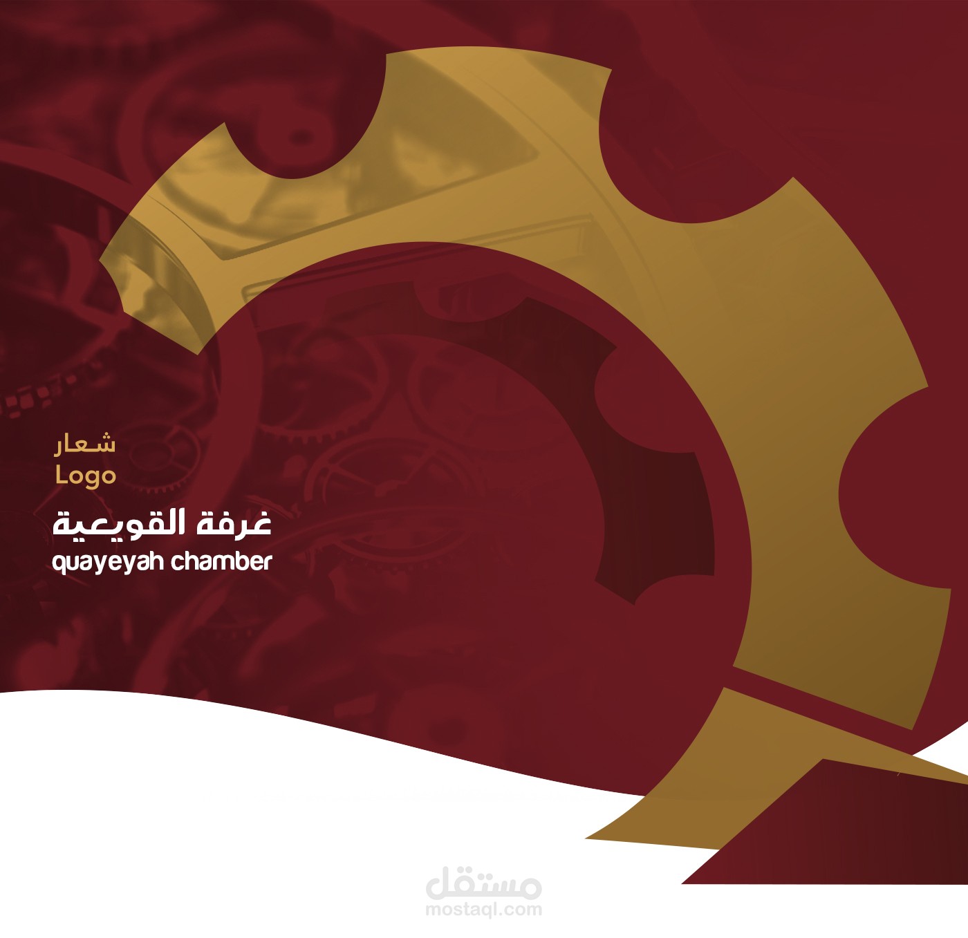 شعار غرفة القويعية