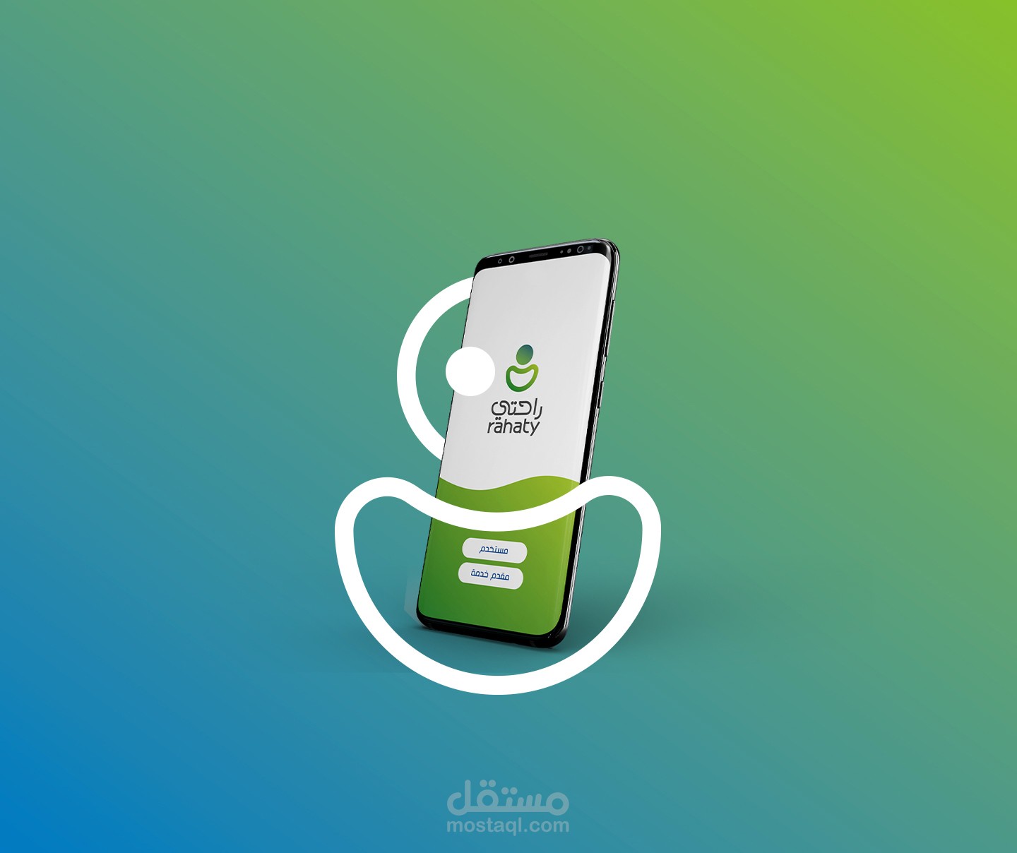 شعار تطبيق راحتي