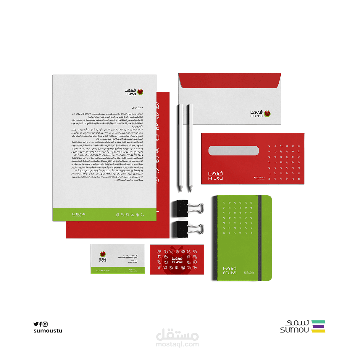 شعار وهوية تطبيق فروتا