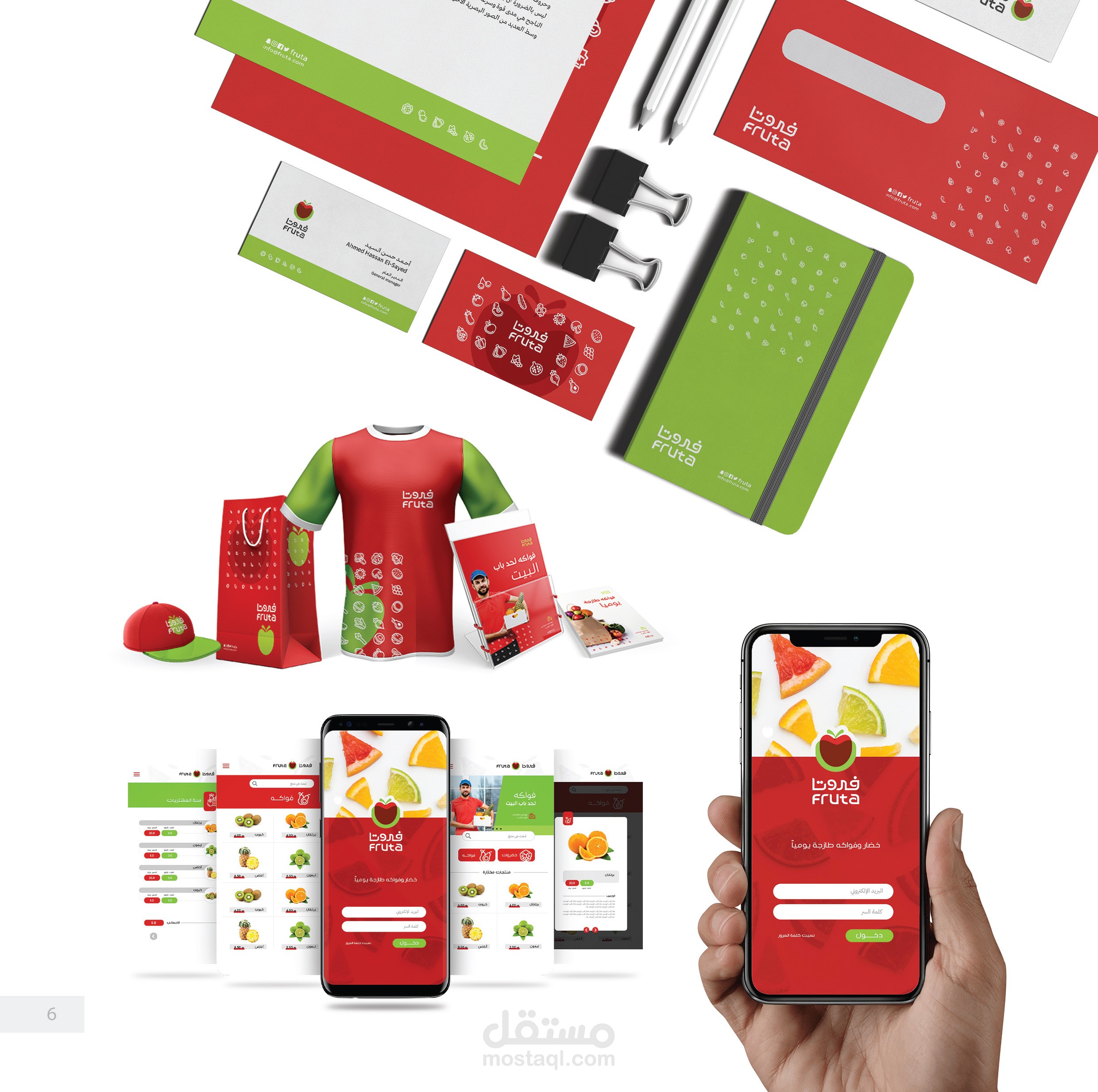 هويات متكاملة