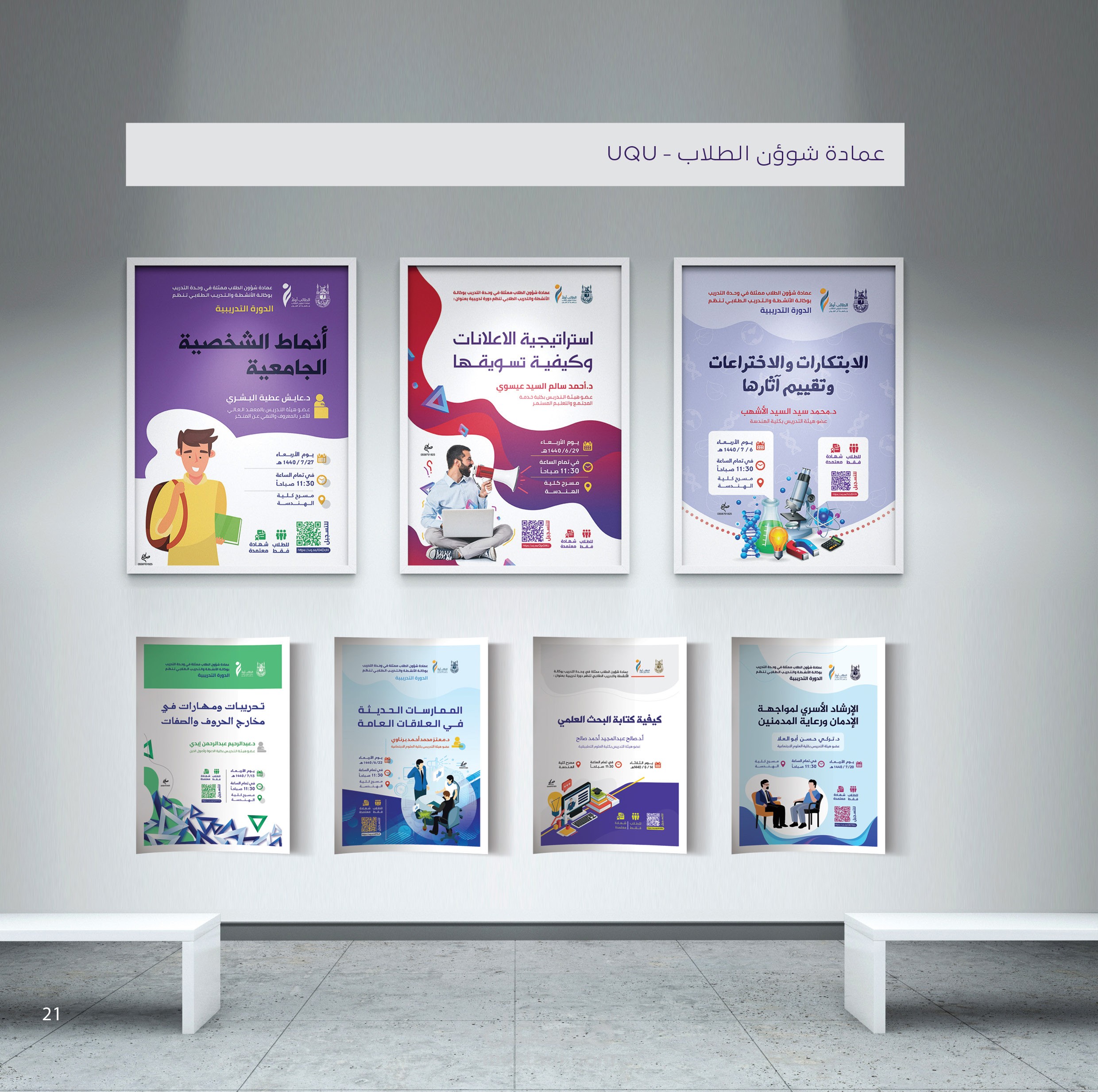 بوسترات اعلانية