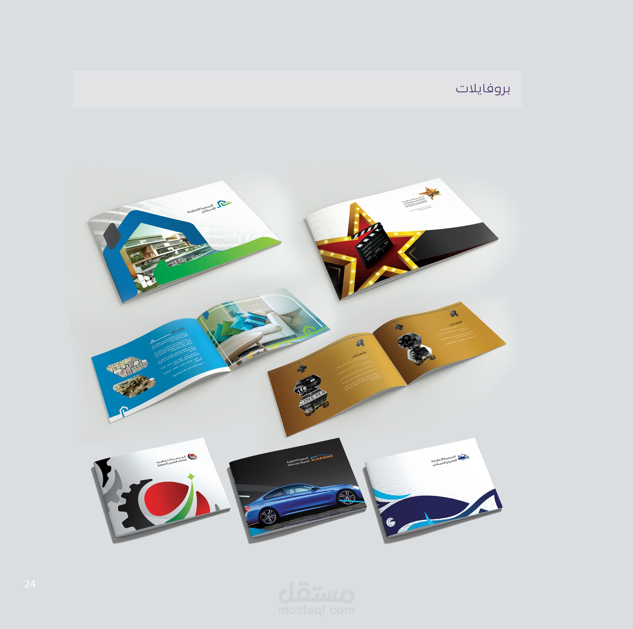 بروفايلات الشركات