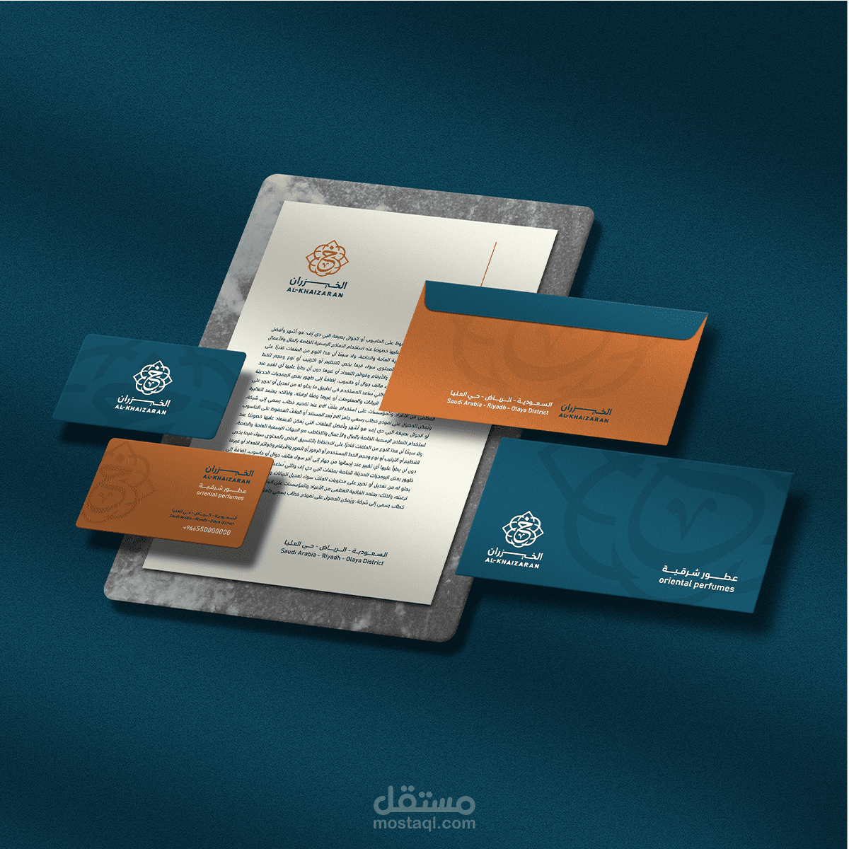 الخيزران al-khaizaran