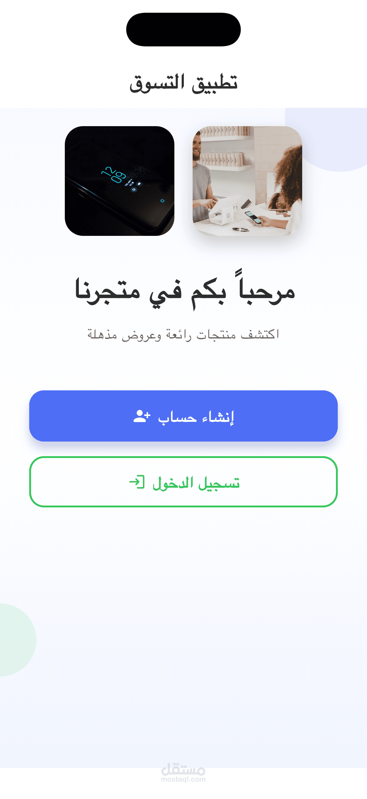 Shopping App
