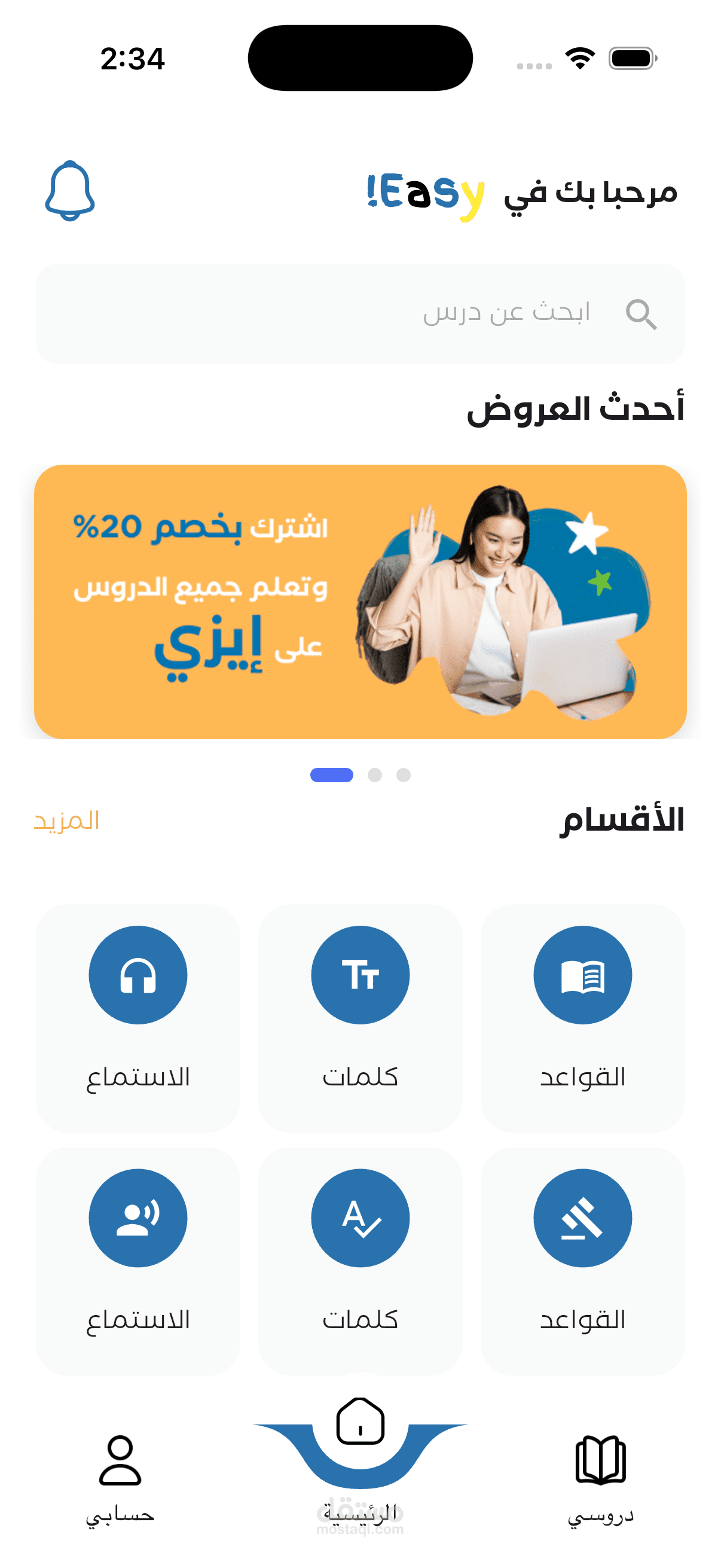 Eazy – Learn English in Arabic, The Smart Way