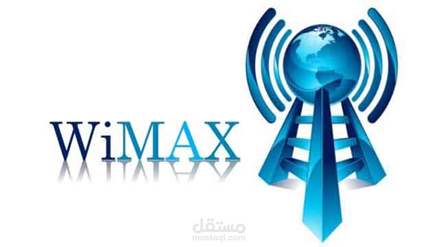 تقنية الواي ماكس WiMAX