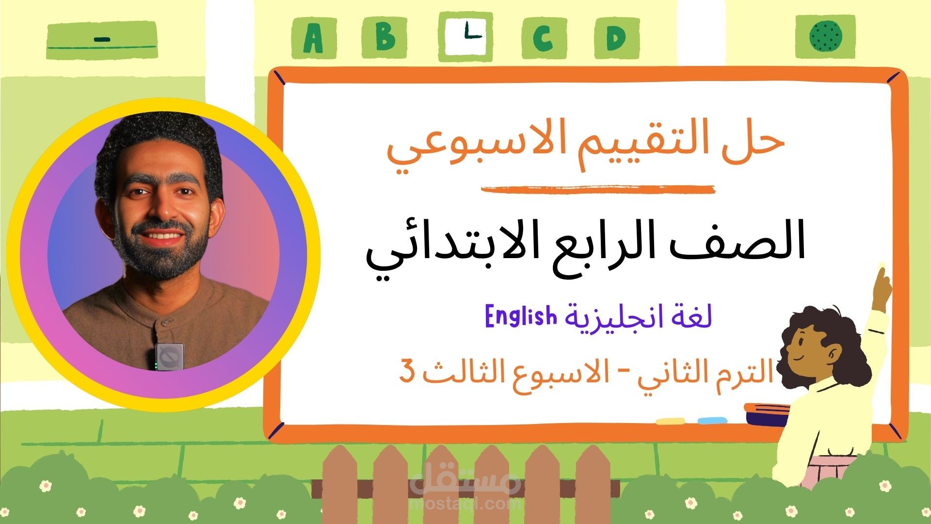 فيديوهات تعليمية