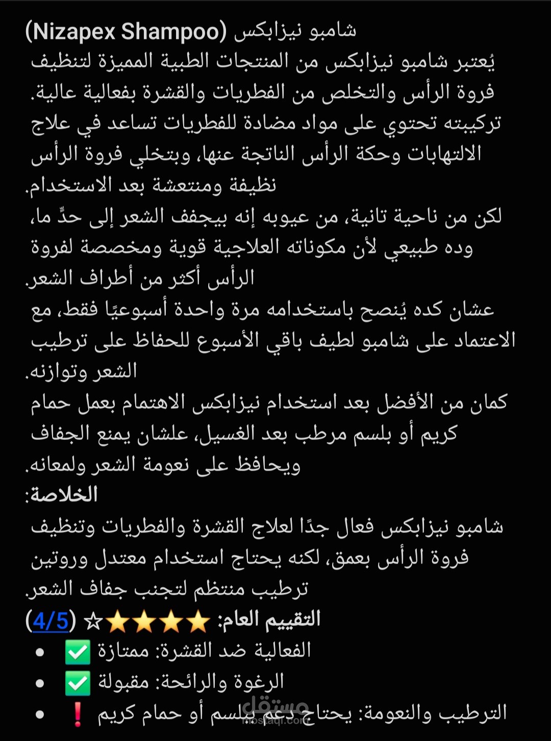 ريفيو لشامبو للشعر