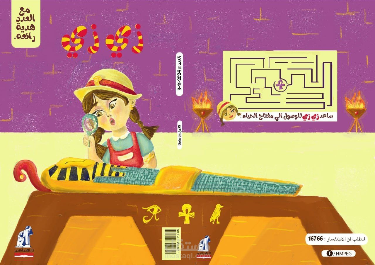 zizi children magazine