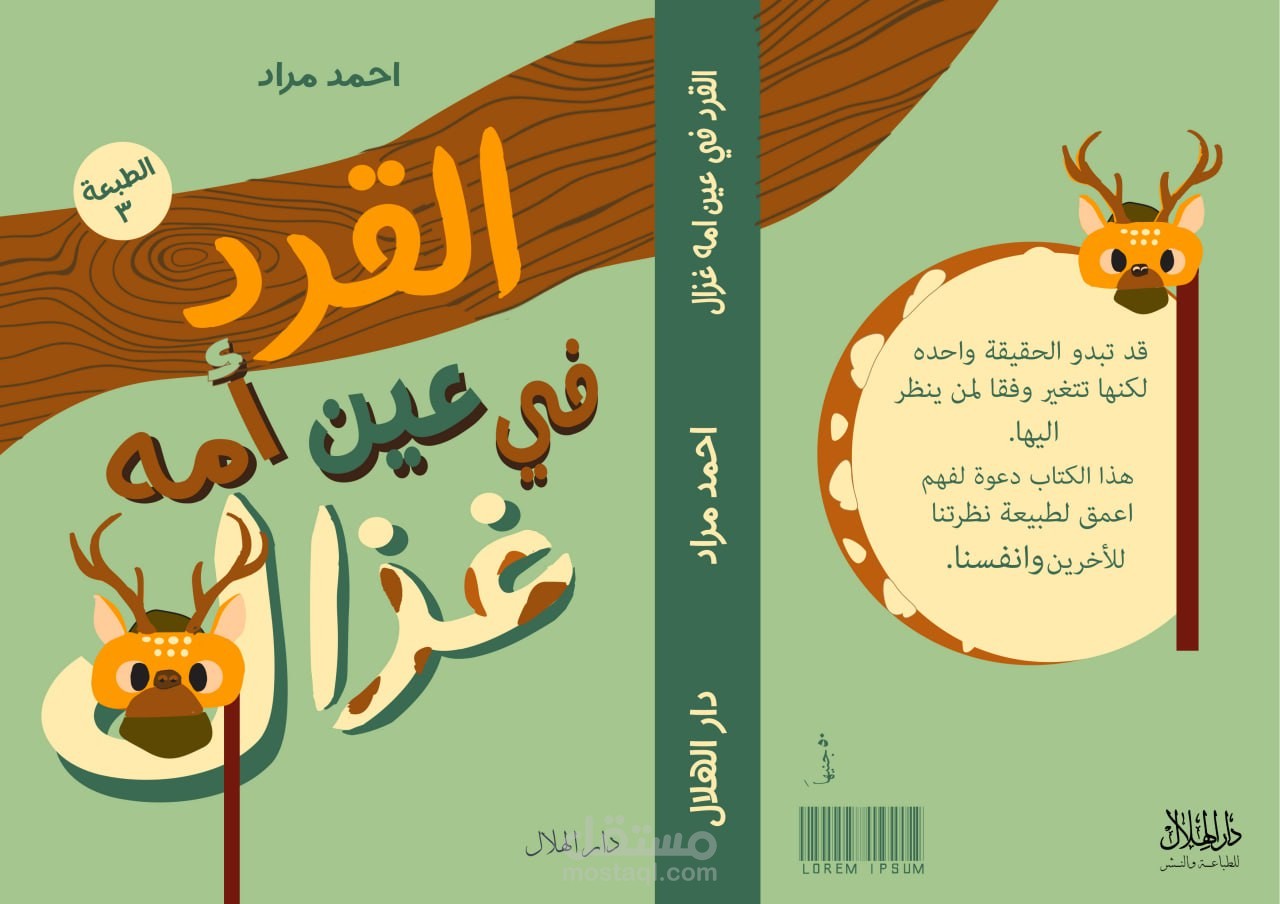 cover book design