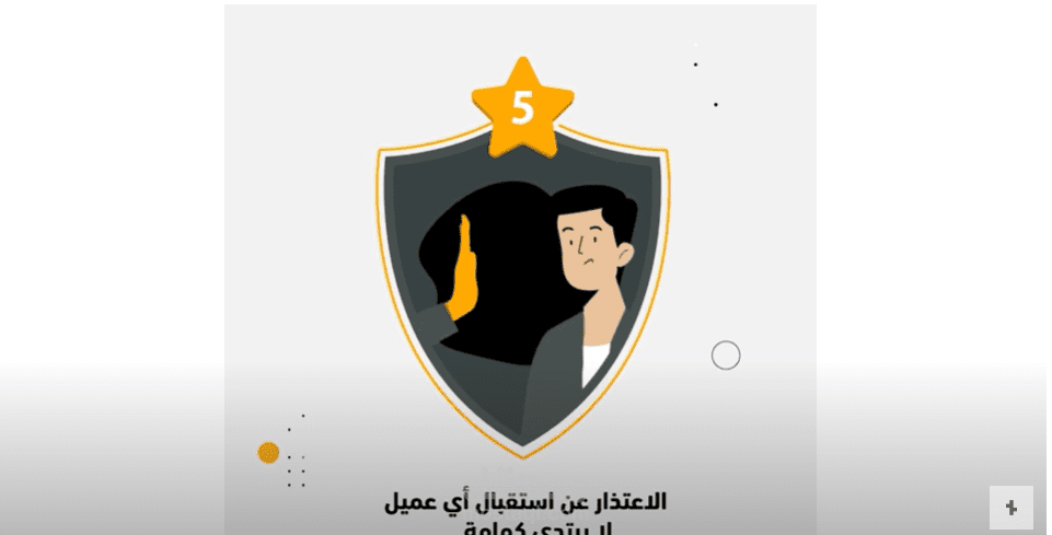 إجراءات سلامة - سيناريو موشن جرافيكس