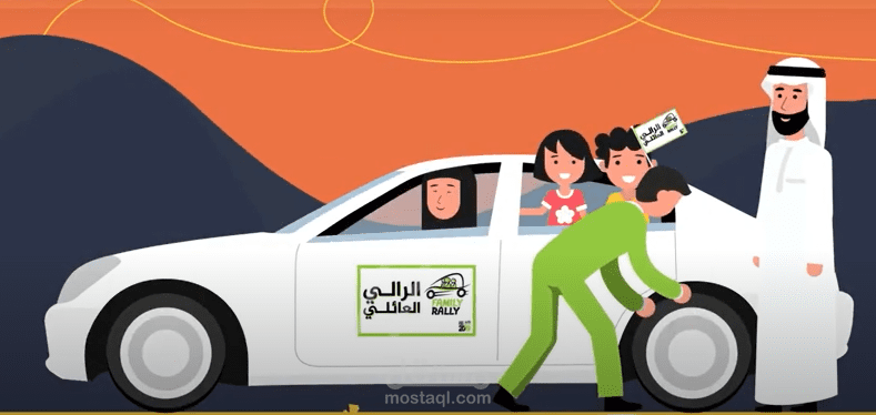 كتابة سيناريو لإعلان موشن جرافيكس- رالي