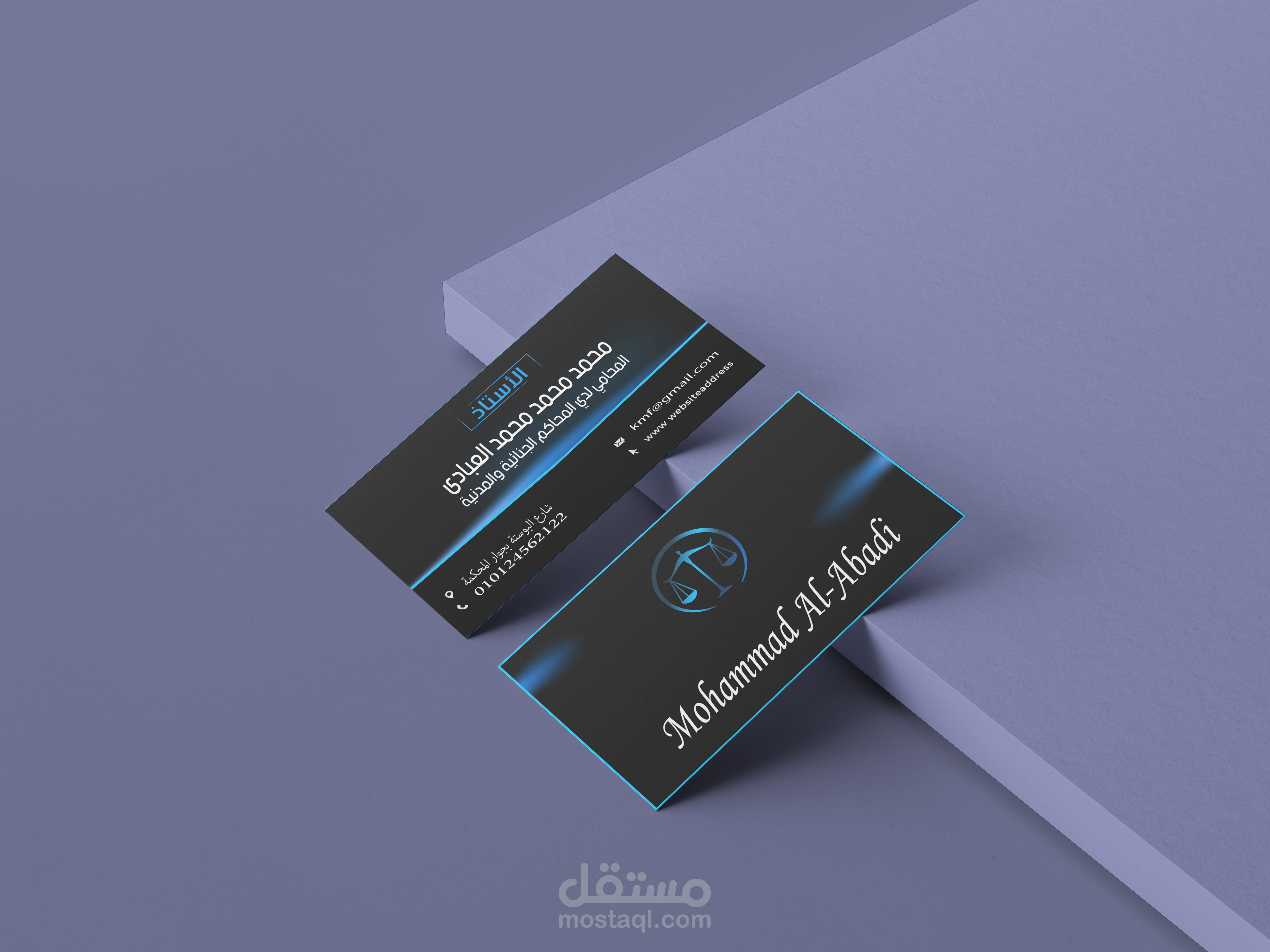 كارت شخصي المحامي