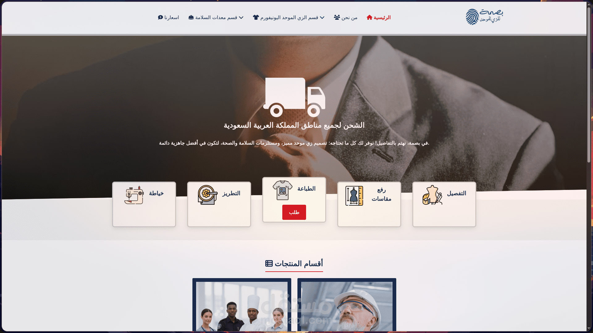 صناعة موقع الاكتروني باستخدام (HTML, CSS, Javascript)