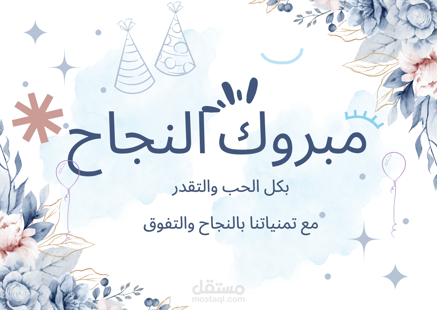 تصميم شهادات تقدير و تهنئة و شكر