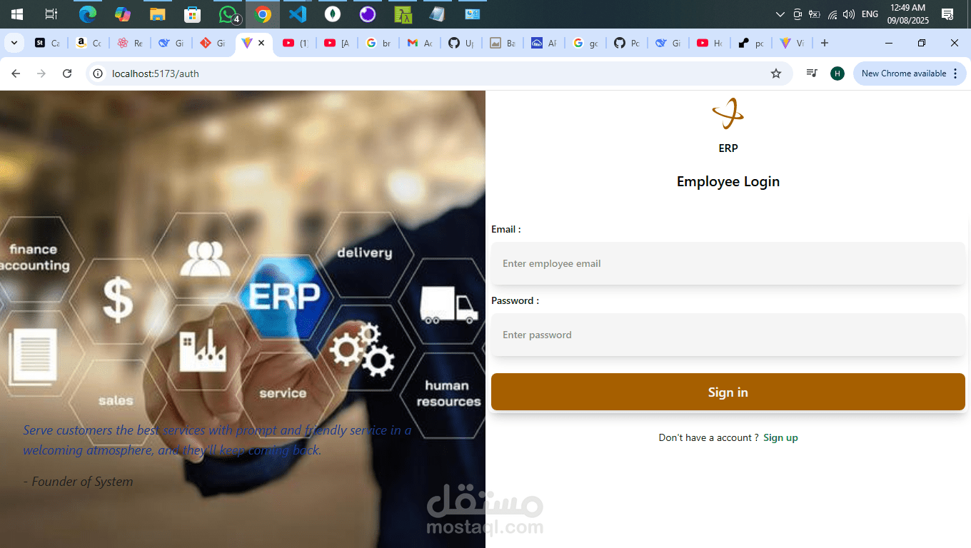نظام ERP محاسبي
