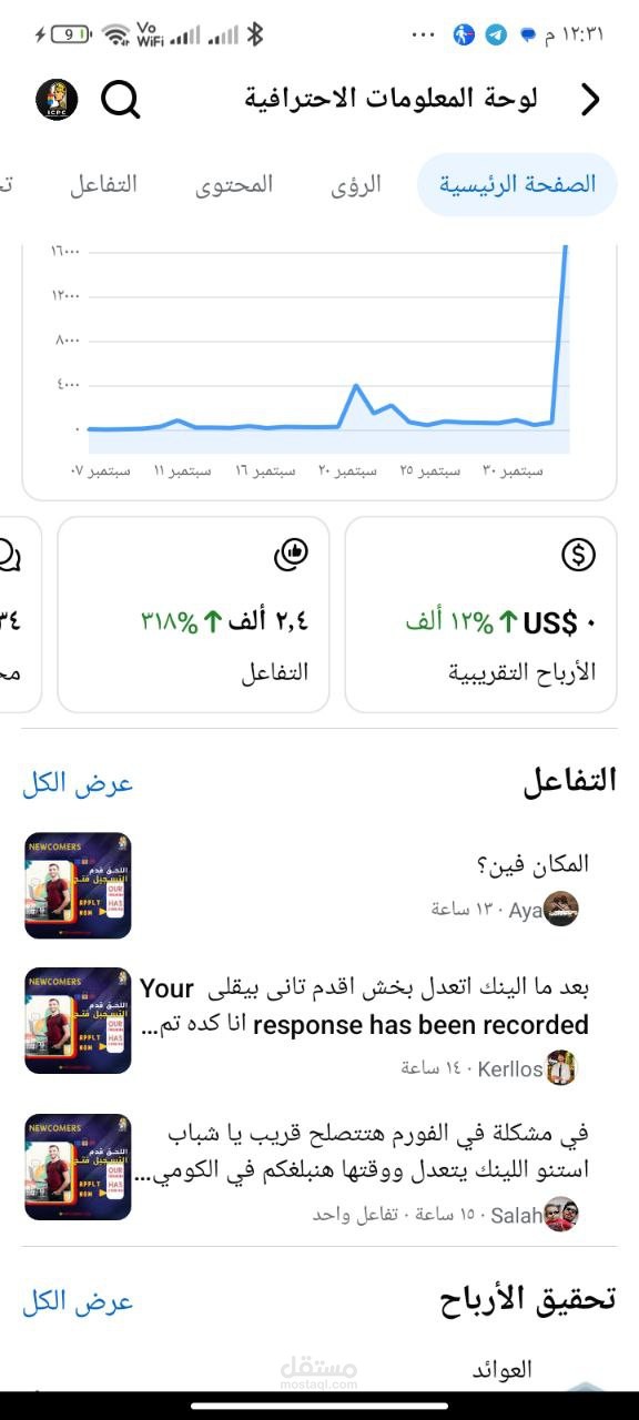 ادارة صفحات التواصل الاجتماعي