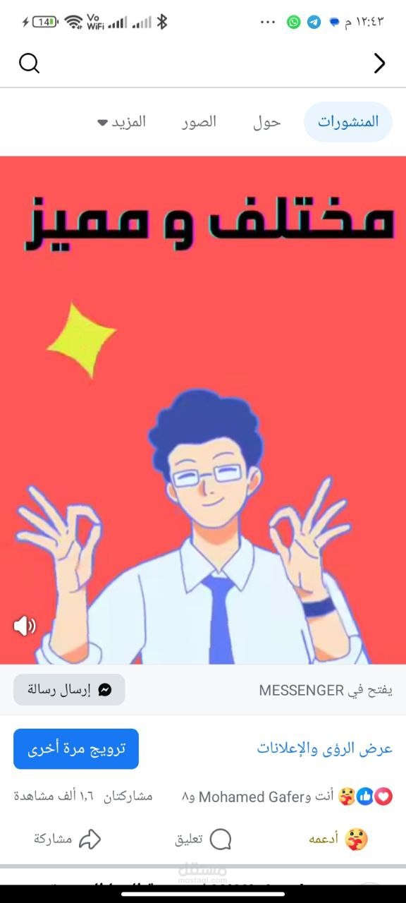 كتابة محتواي السوشيال ميديا