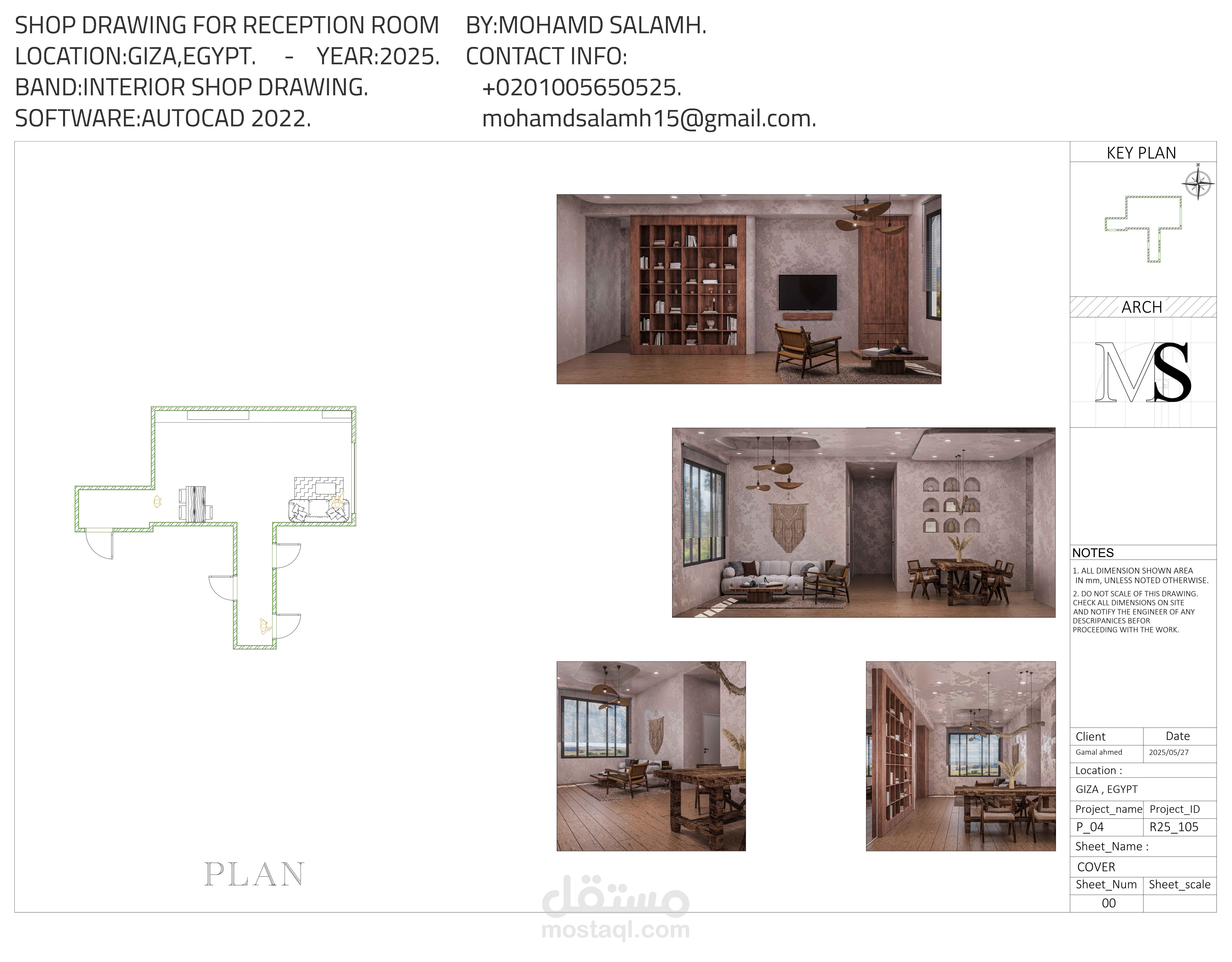 رسومات تنفيذيه كامله لغرفة الاستقبال