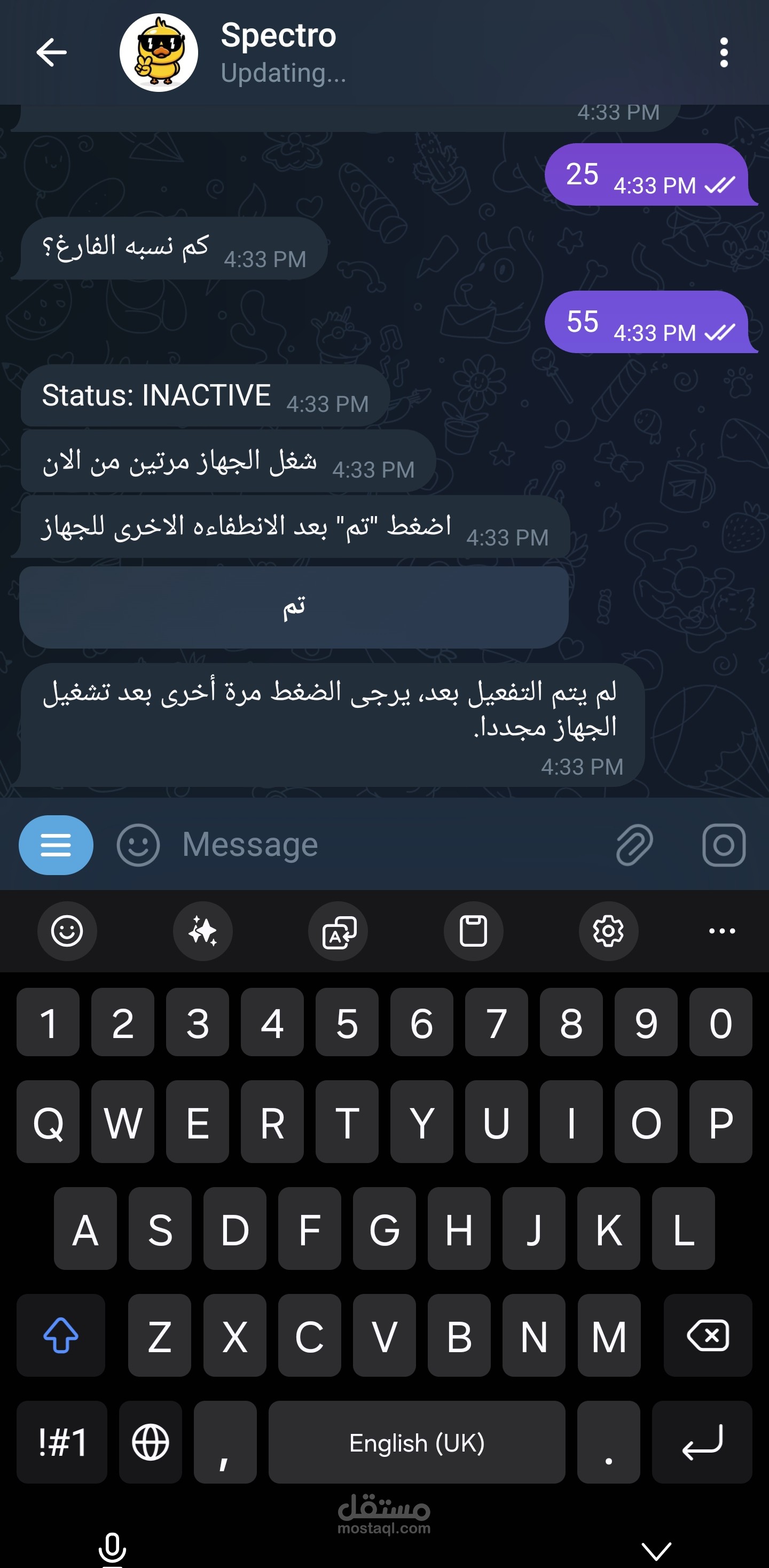روبوت الدردشة للدعم الفني(chatbot)