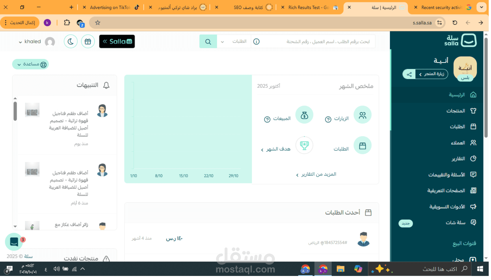 إعداد خطة تسويقية لمنتج جديد في السوق الخليجي