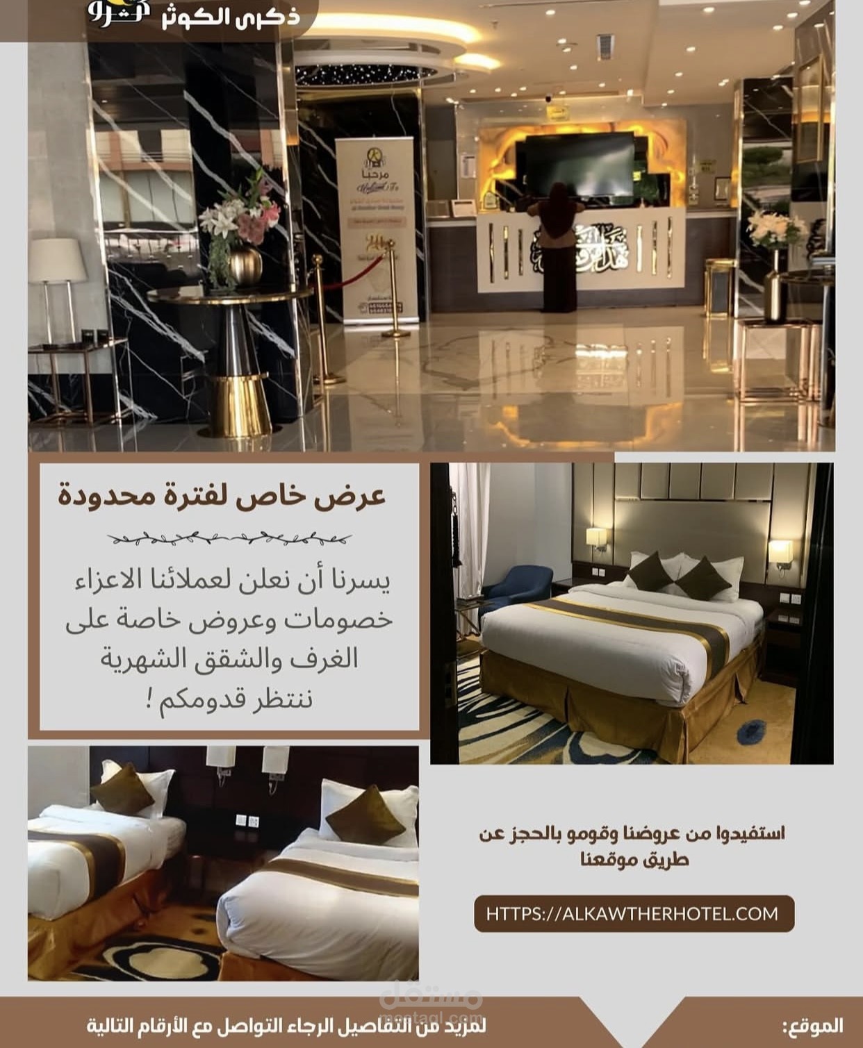 بوسترات اعلانية