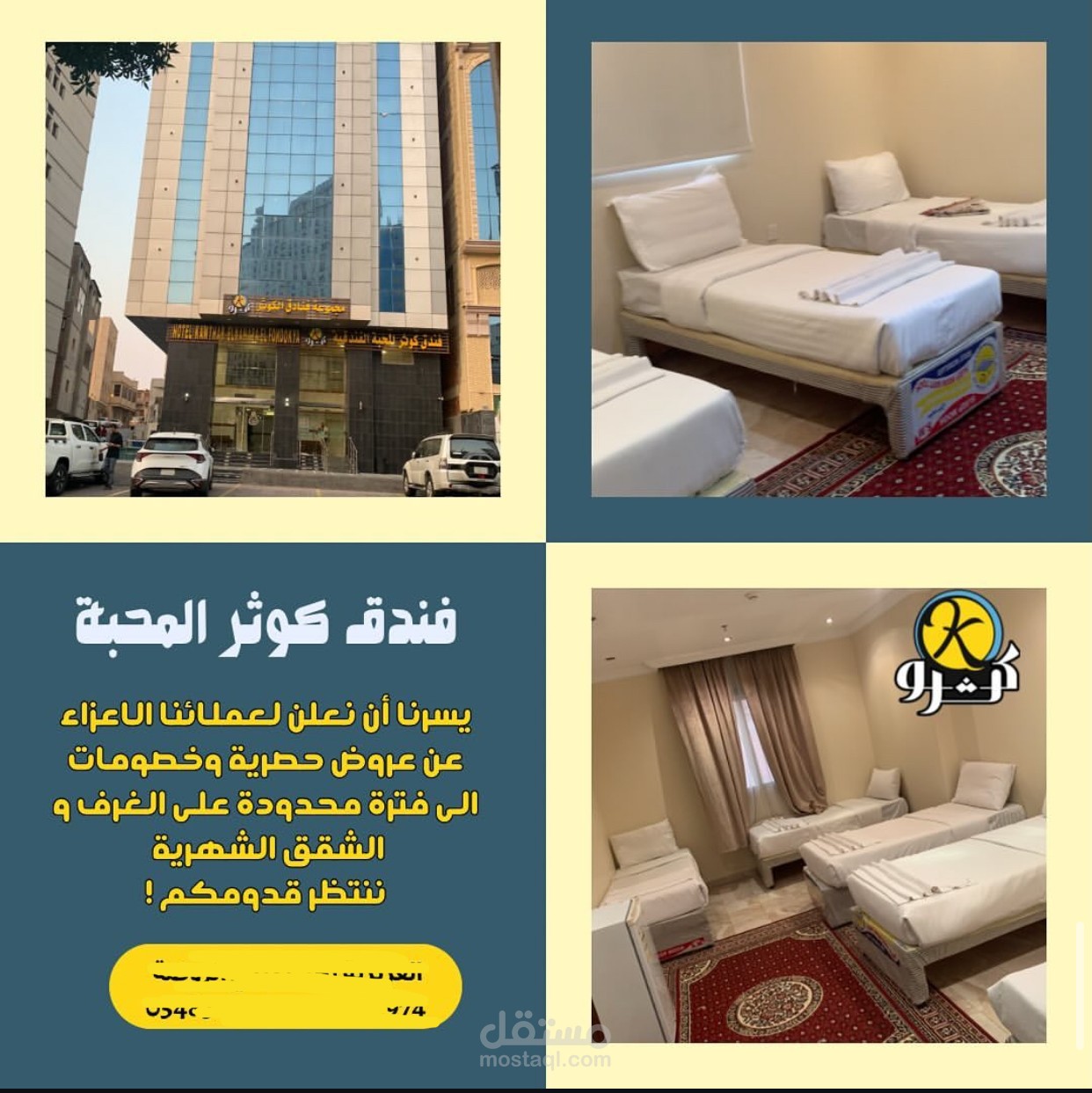 بوستر إعلاني