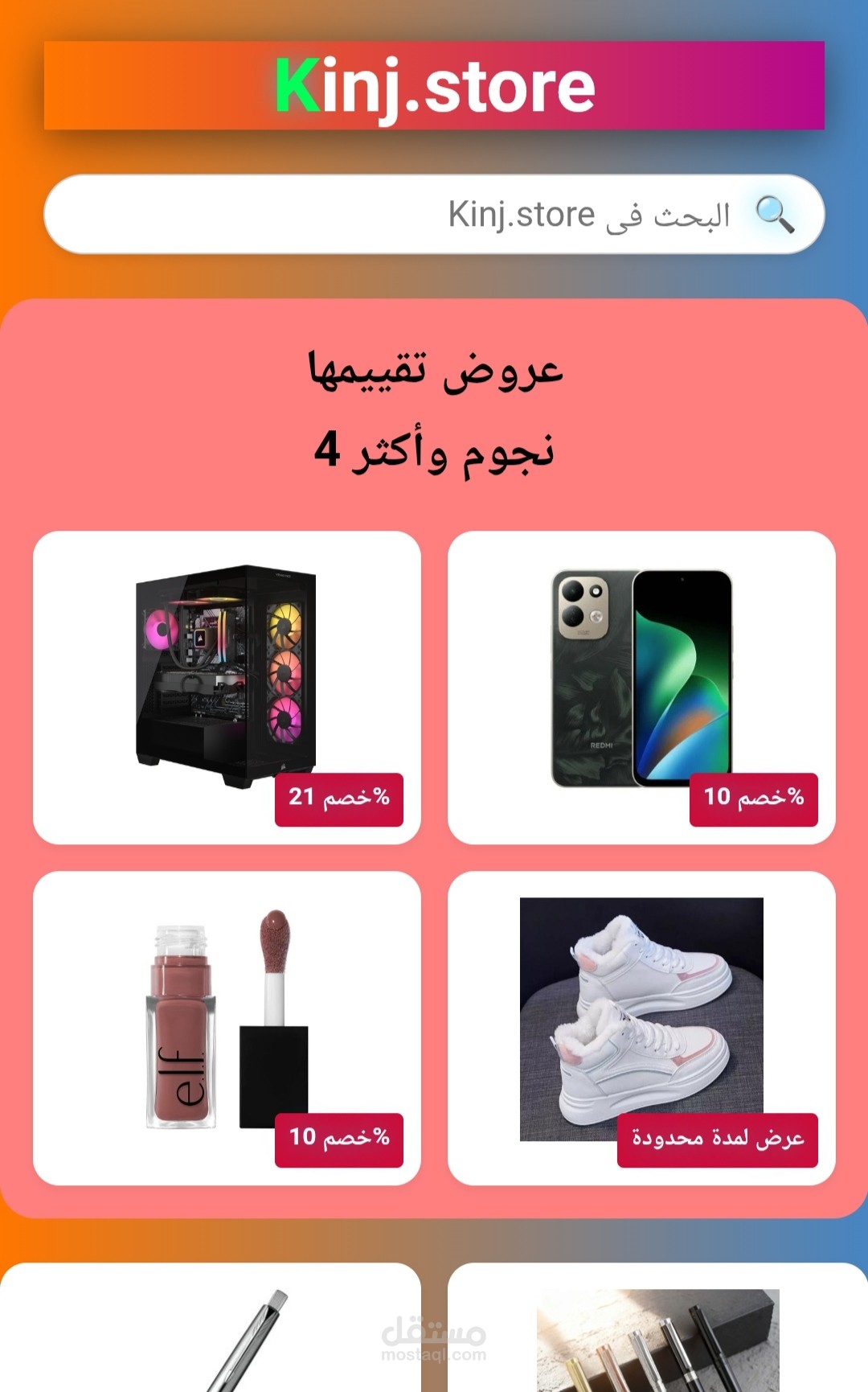 e-commerce website