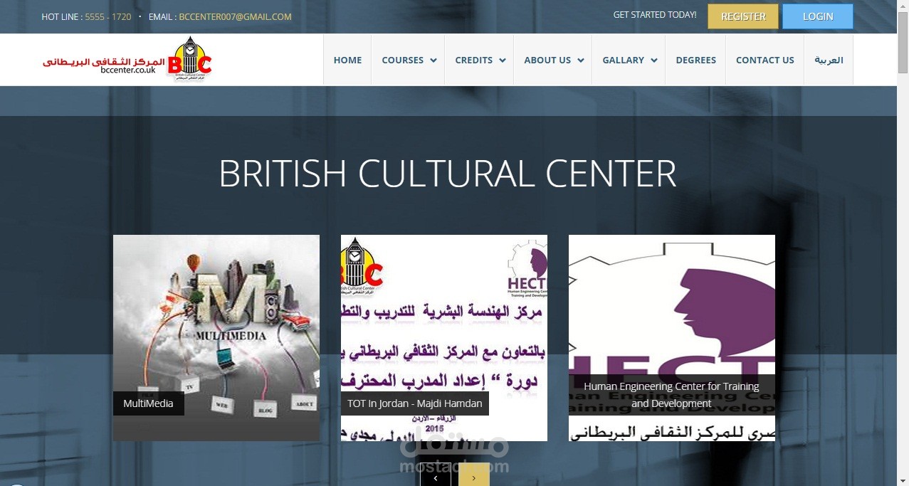 المركز الثقافي البريطاني